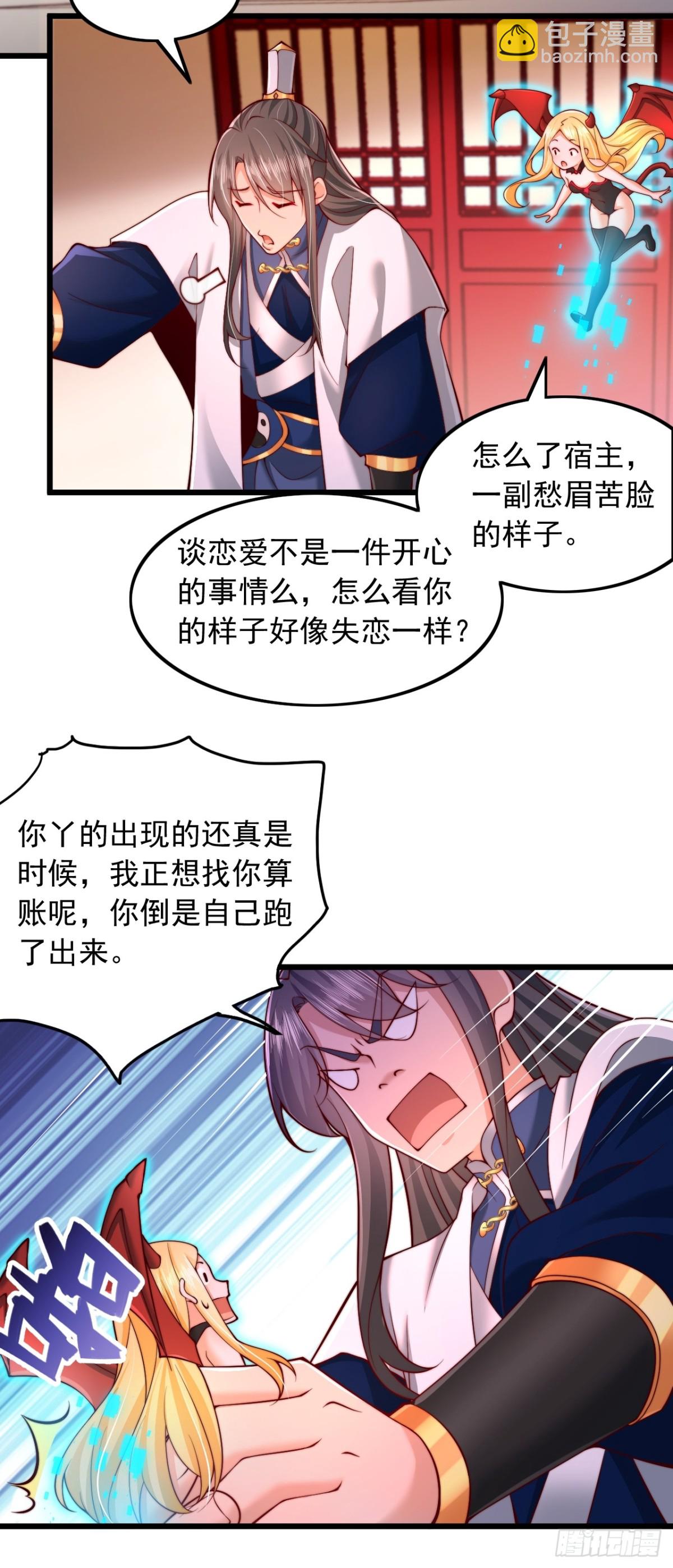 第11话 系统抽奖-第12话