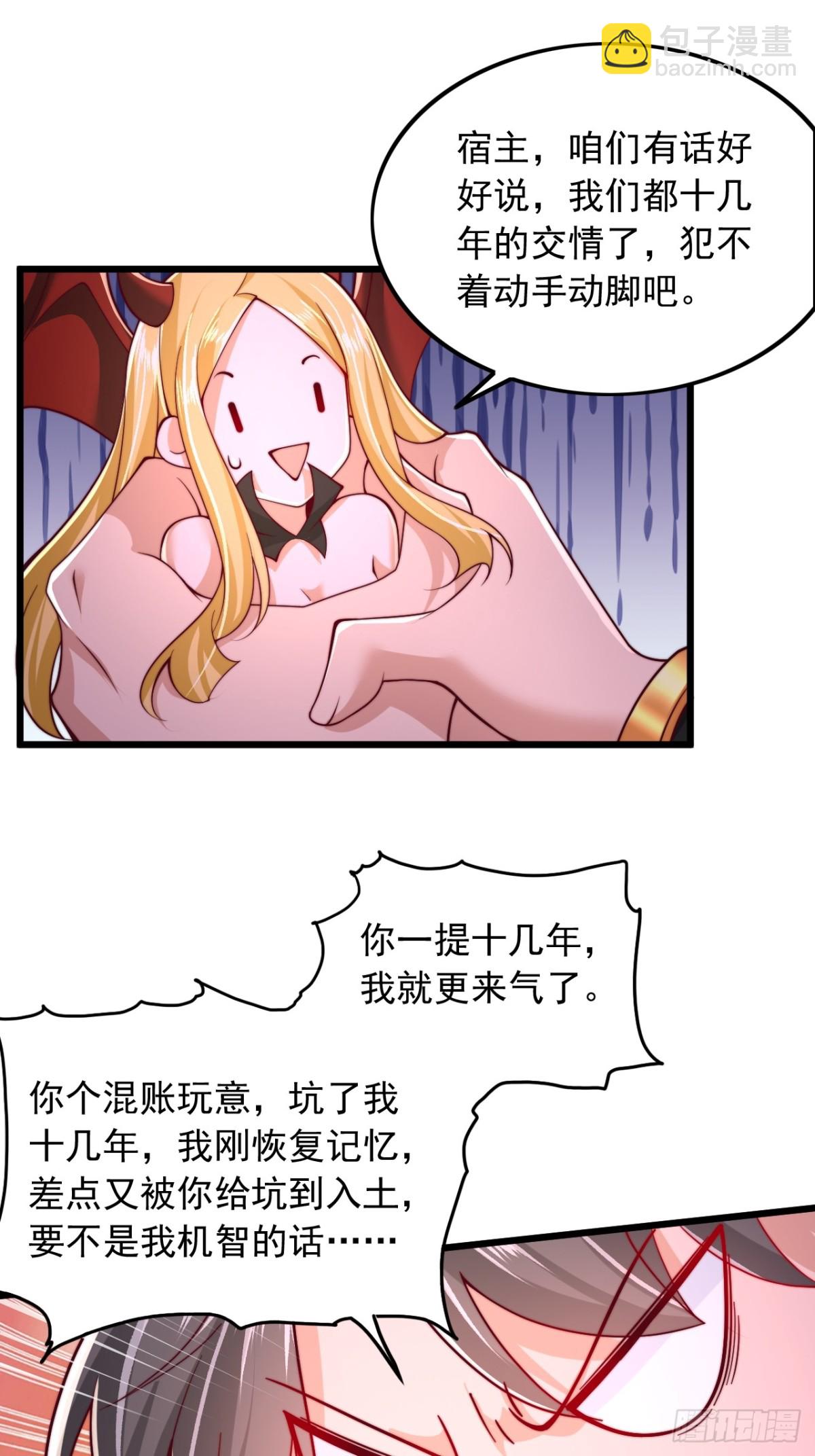 第11话 系统抽奖-第12话