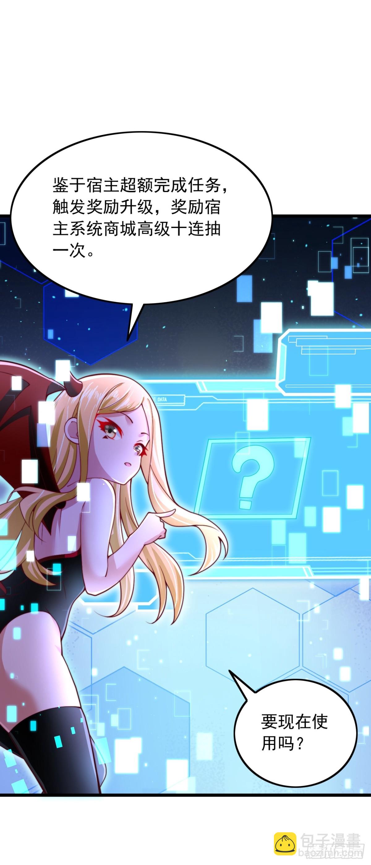 第11话 系统抽奖-第12话