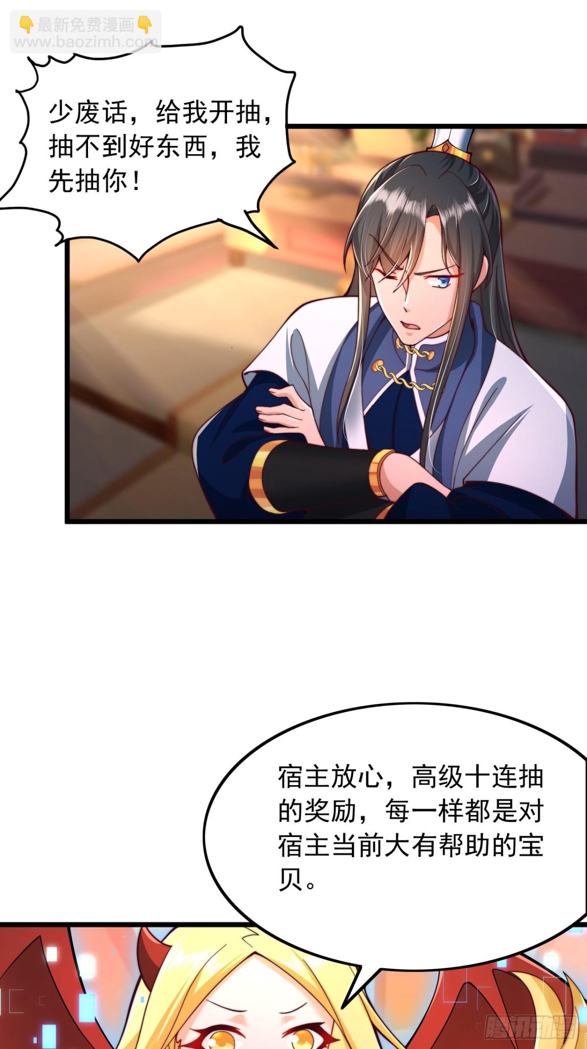 第11话 系统抽奖-第12话