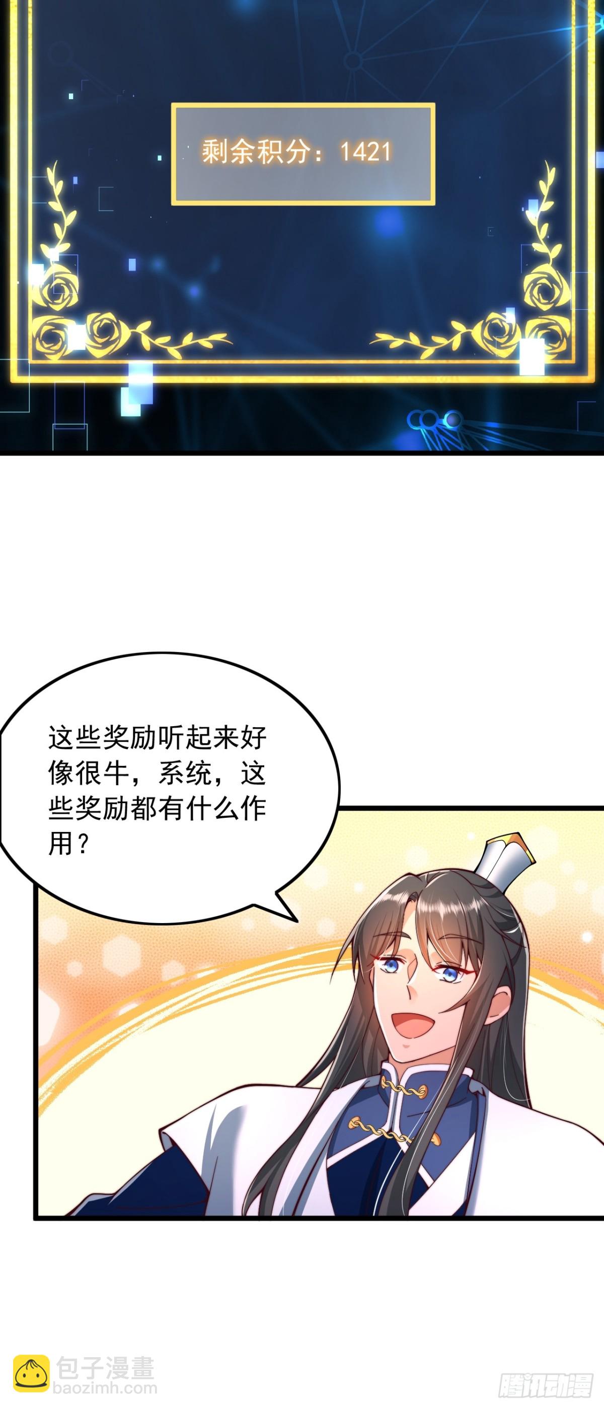 第11话 系统抽奖-第12话