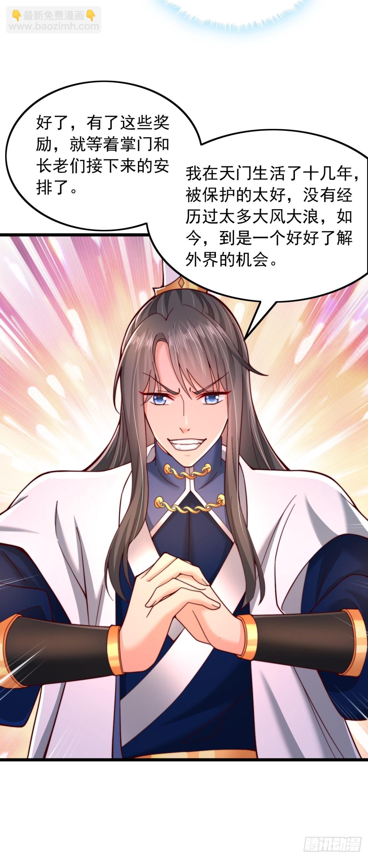 第11话 系统抽奖-第12话