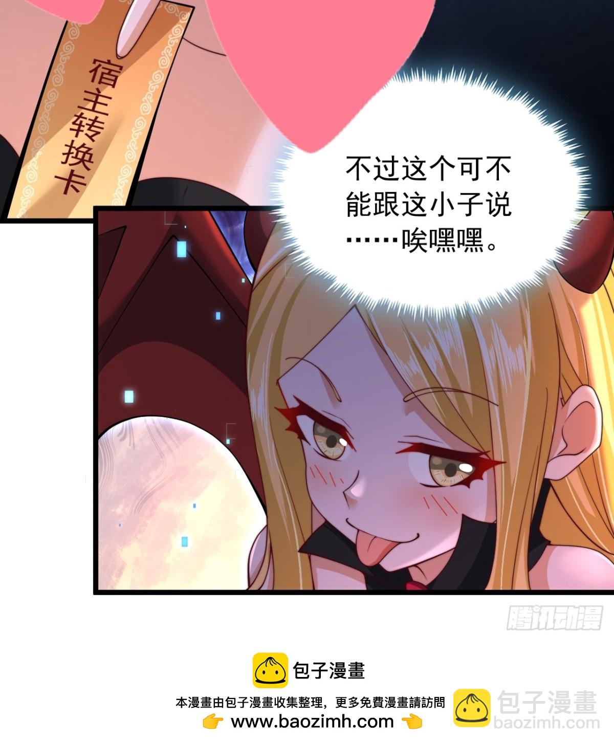 第11话 系统抽奖-第12话