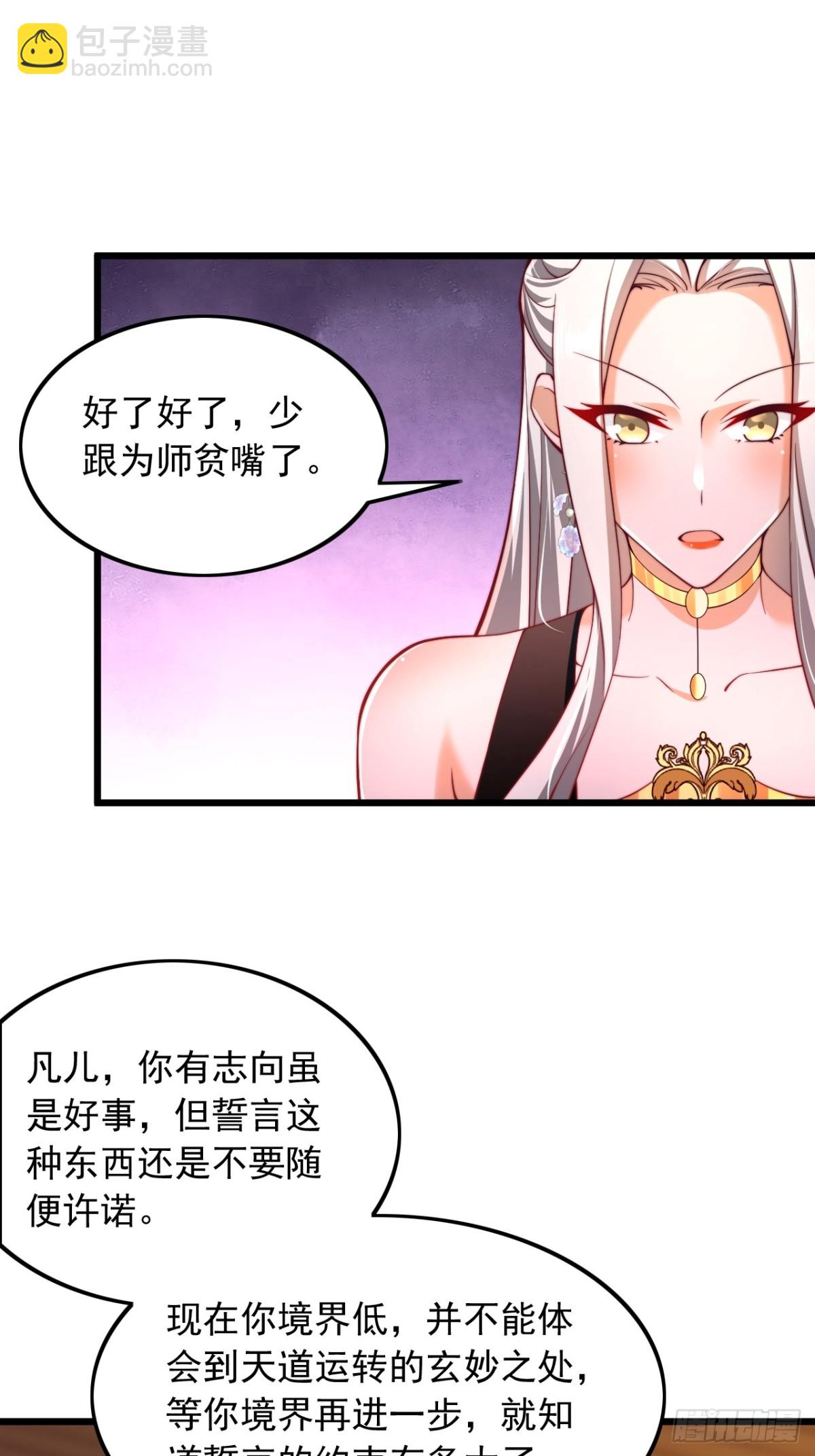 第11话 系统抽奖-第12话