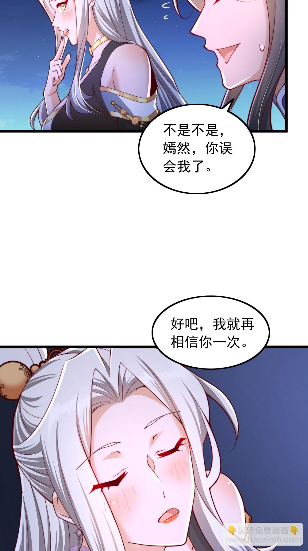 第15话 带着老祖约会-第16话