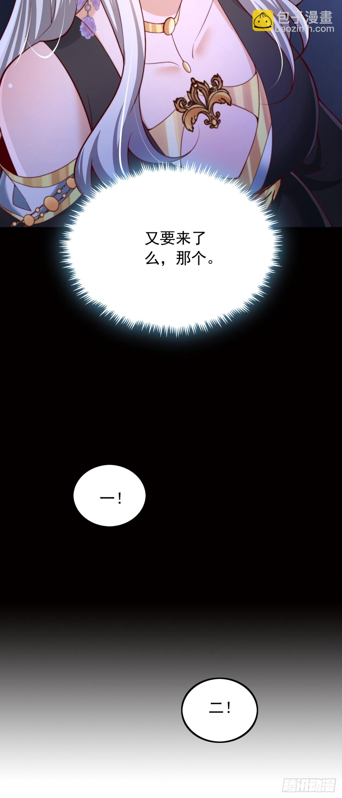 第15话 带着老祖约会-第16话