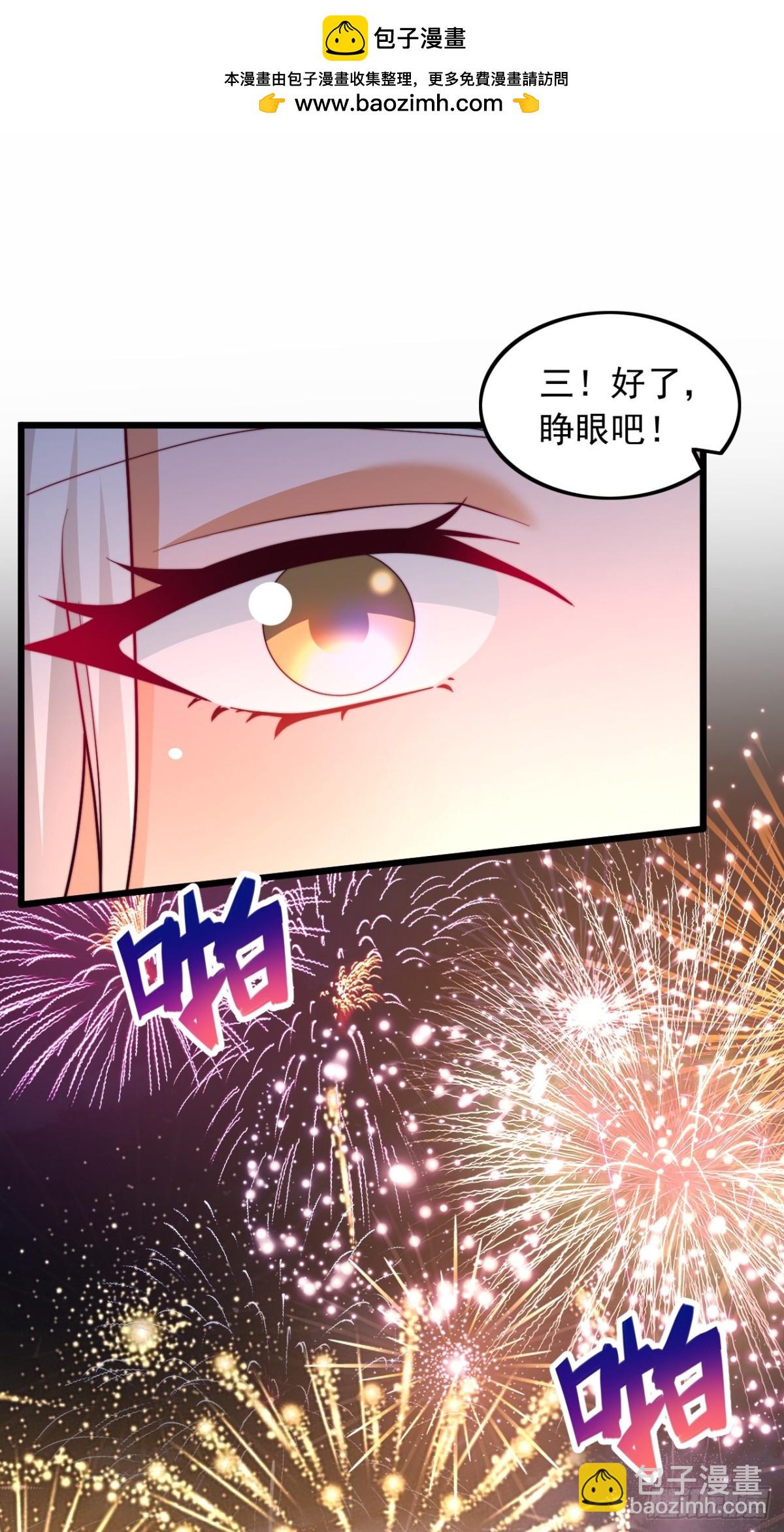 第15话 带着老祖约会-第16话