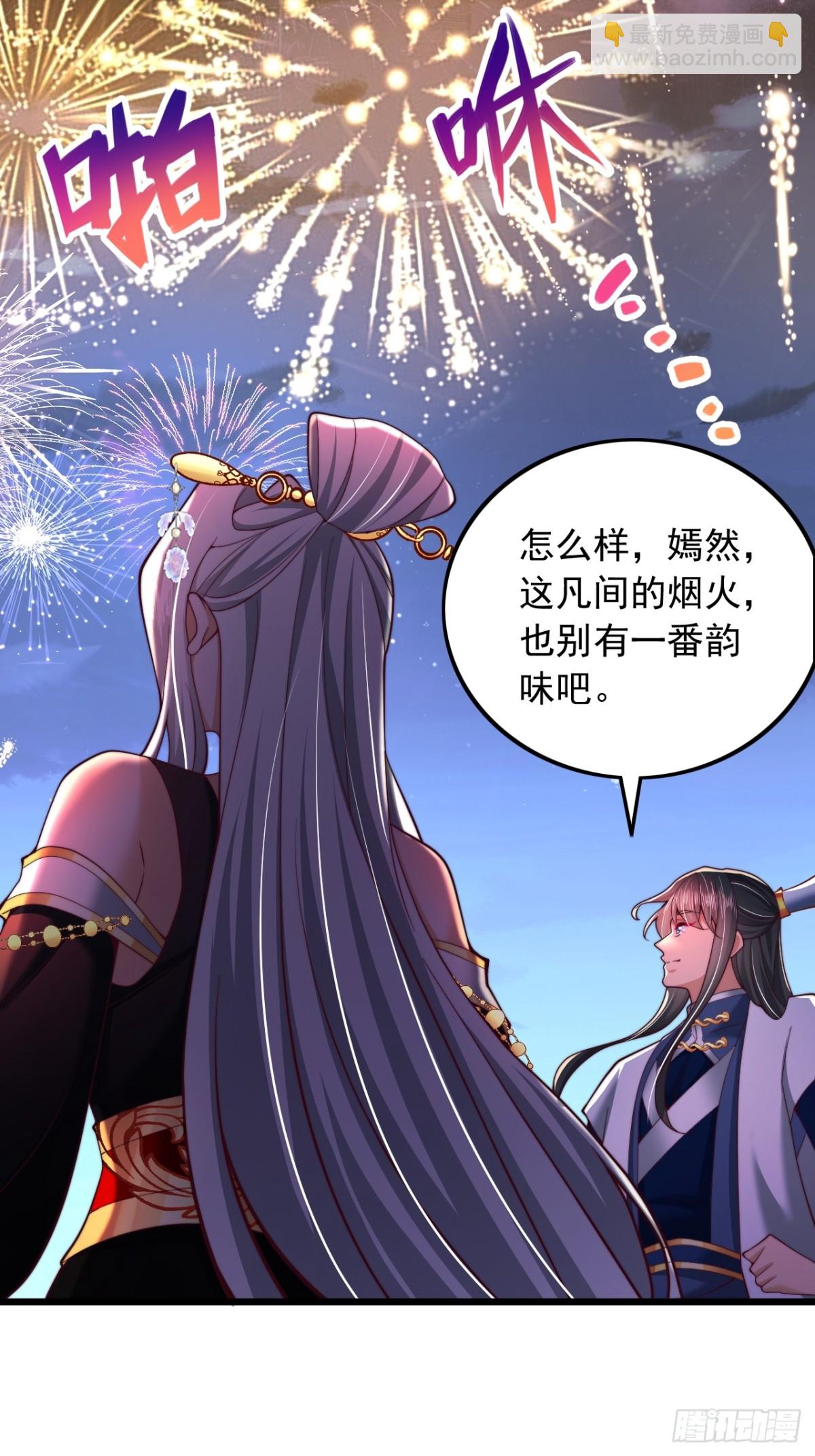 第15话 带着老祖约会-第16话