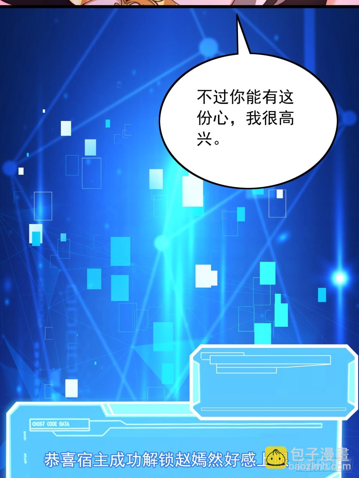 第15话 带着老祖约会-第16话