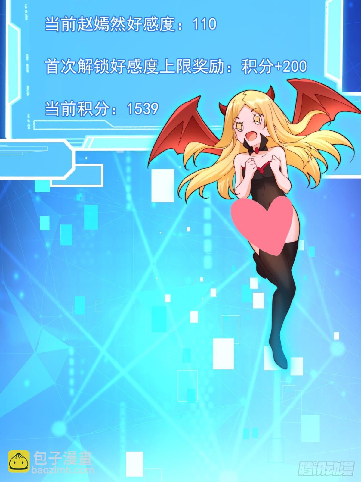 第15话 带着老祖约会-第16话