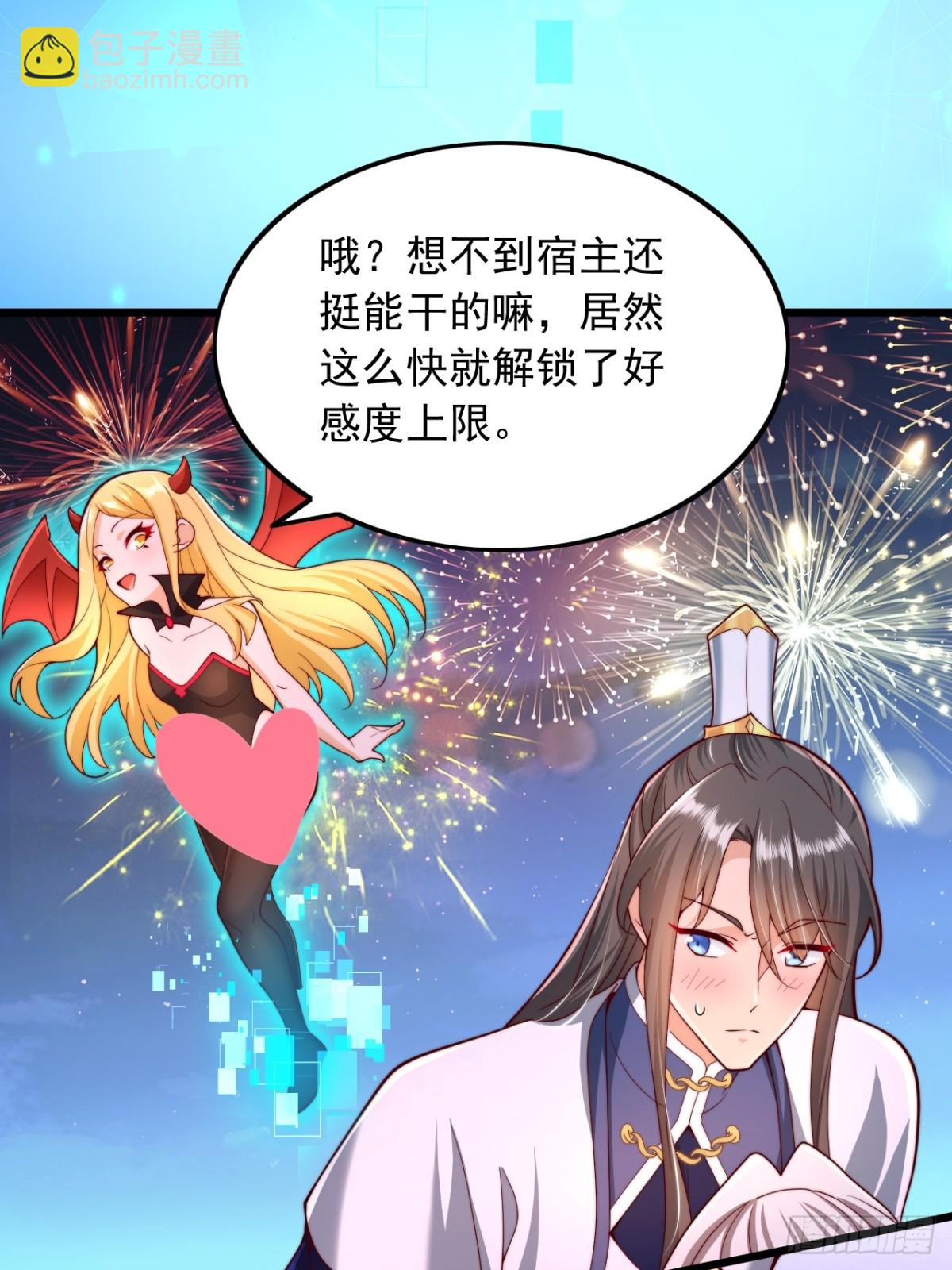 第15话 带着老祖约会-第16话