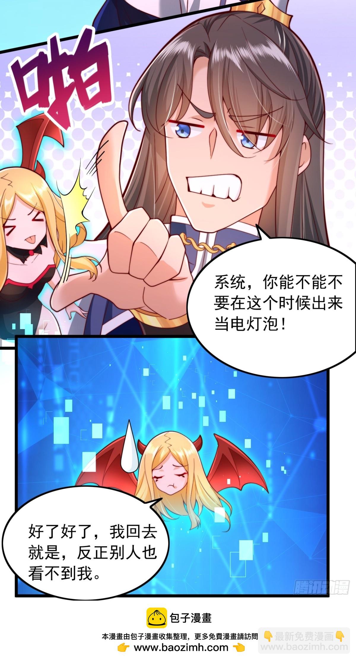 第15话 带着老祖约会-第16话