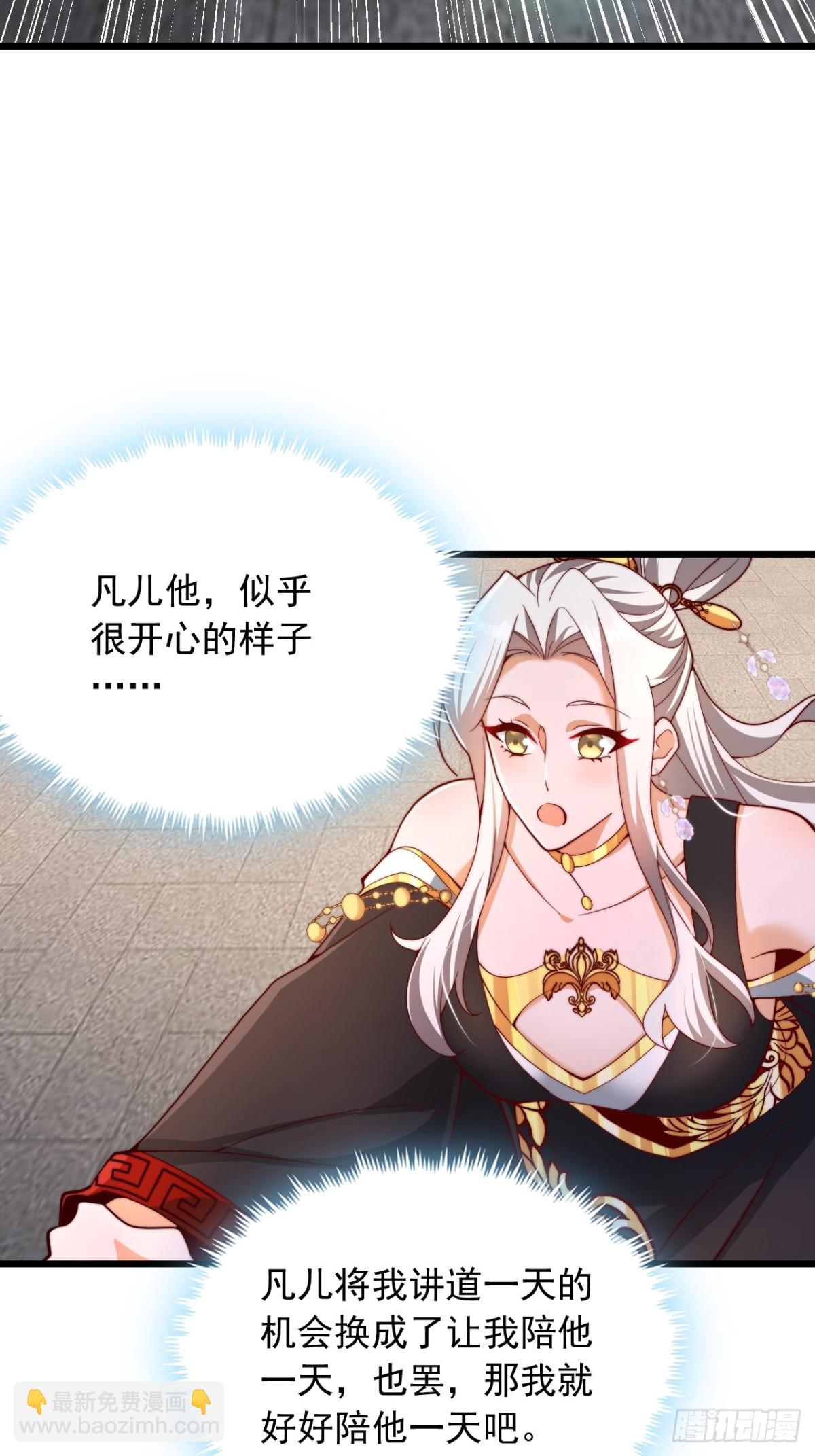 第15话 带着老祖约会-第16话