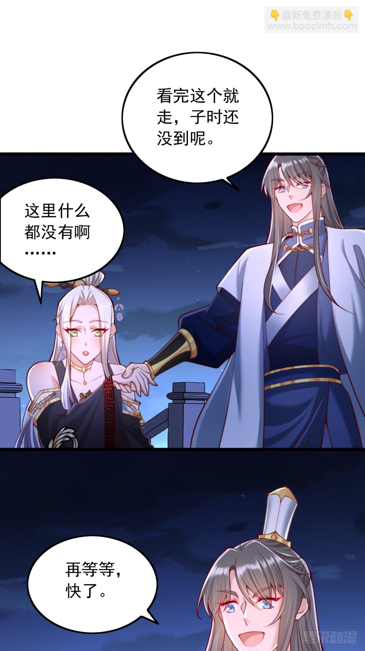 第15话 带着老祖约会-第16话