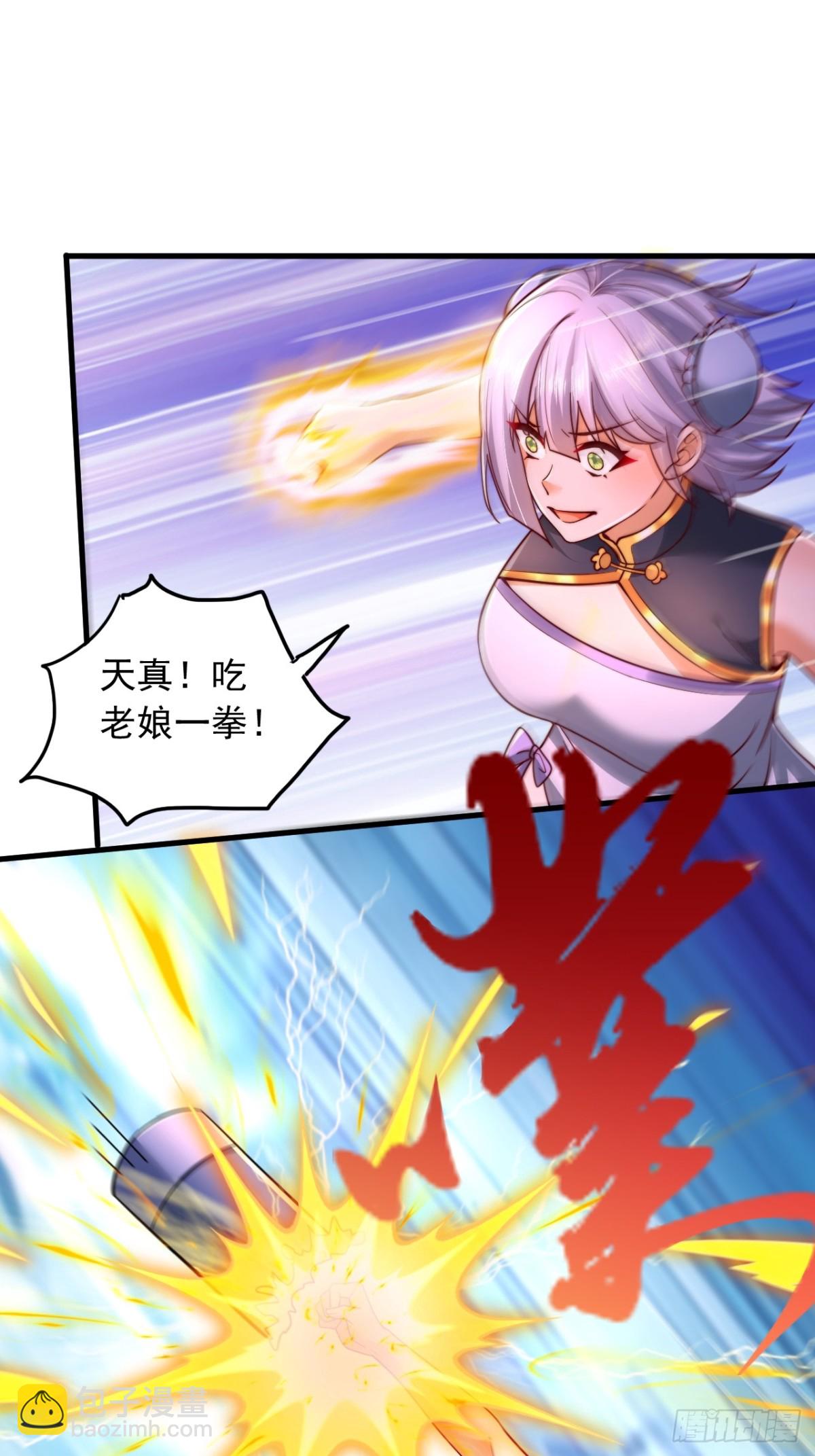 第17话 圣元诀-第18话