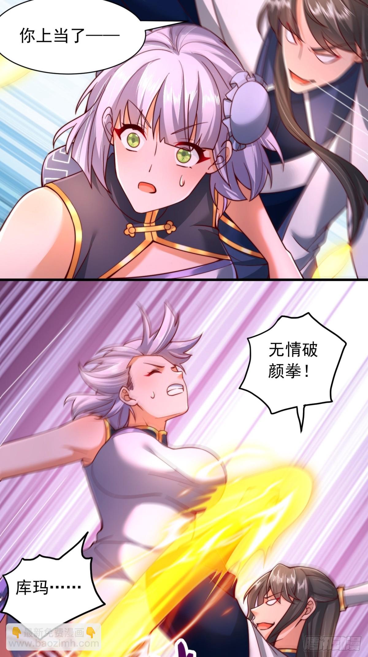 第17话 圣元诀-第18话