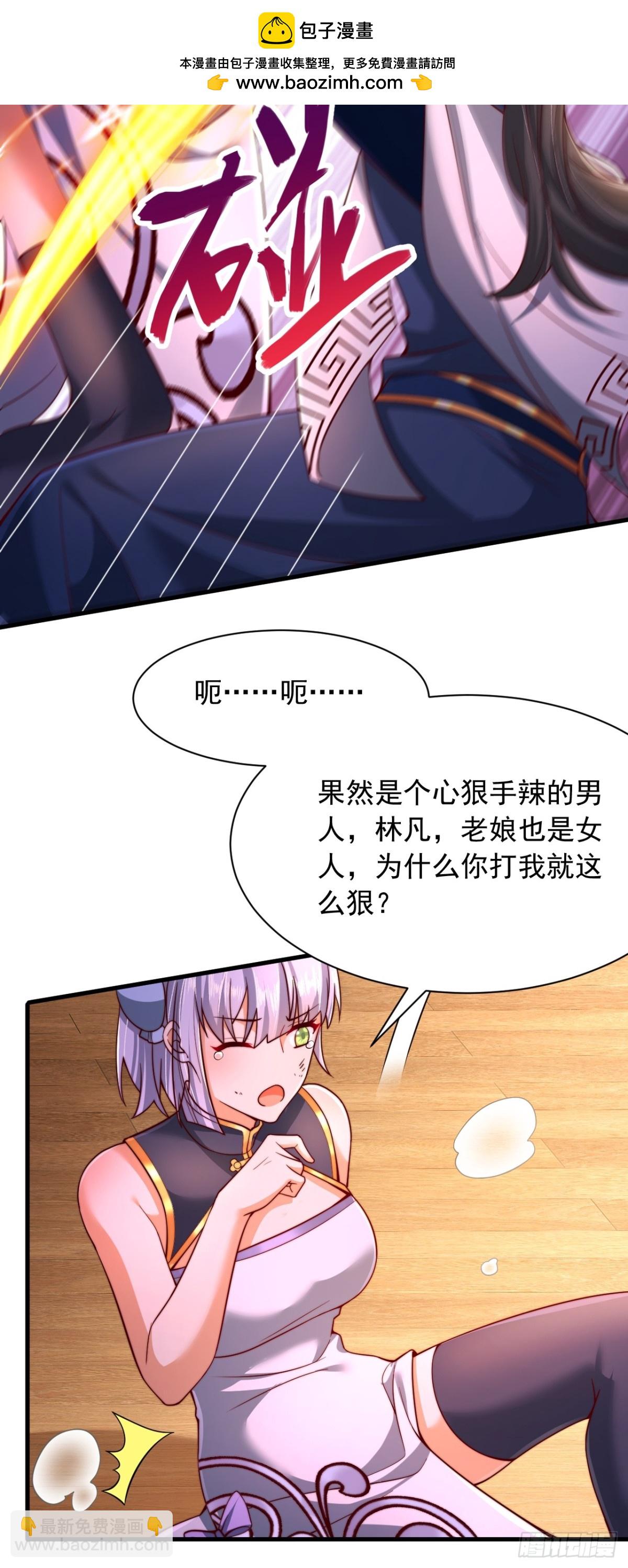 第17话 圣元诀-第18话