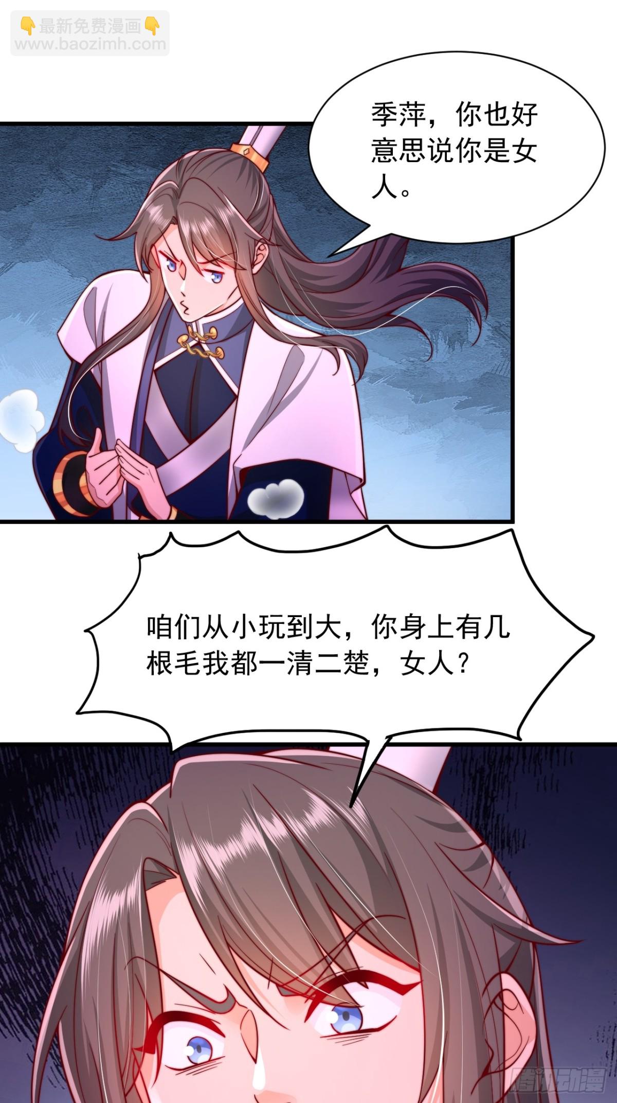 第17话 圣元诀-第18话