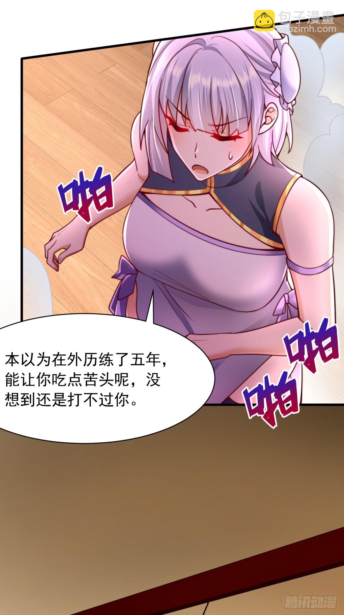 第17话 圣元诀-第18话