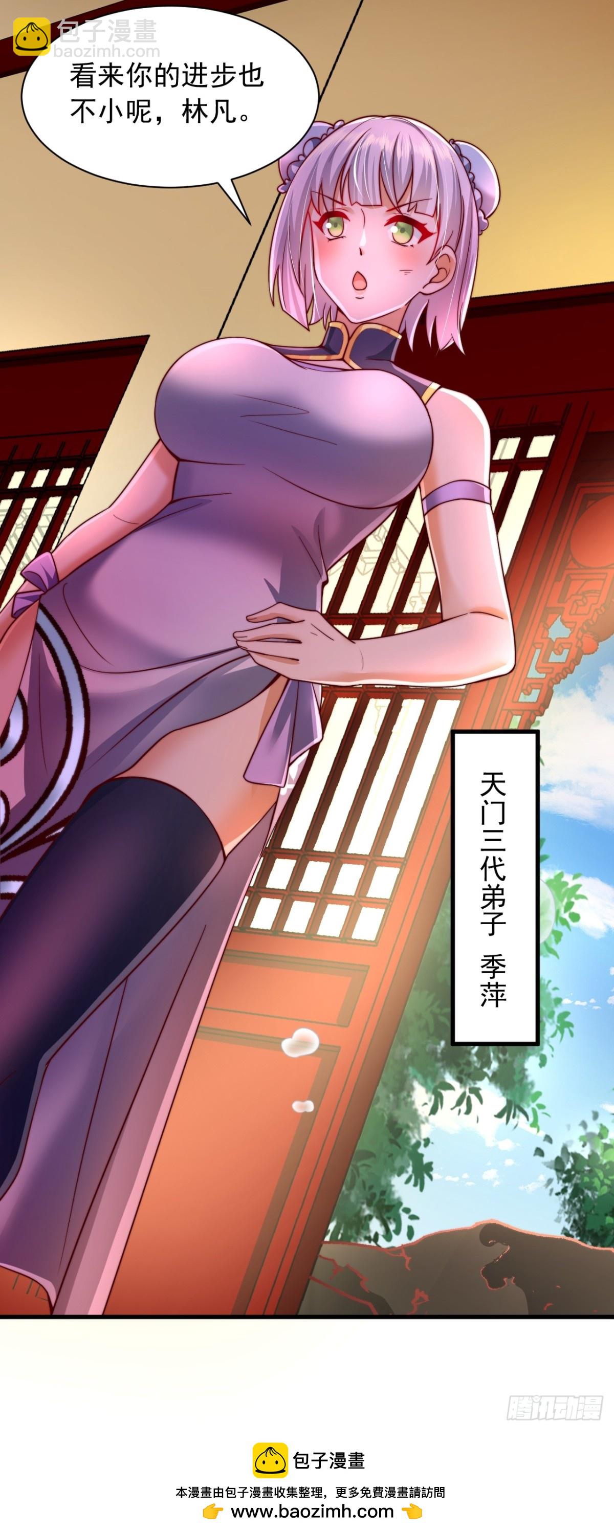 第17话 圣元诀-第18话