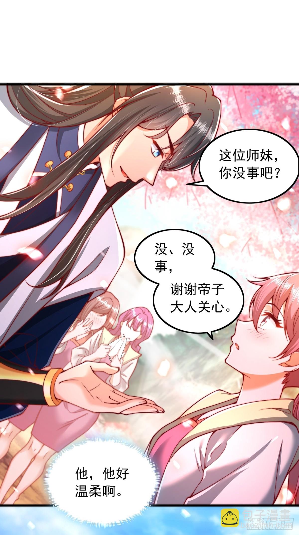 第1话 穿越成帝子-第2话