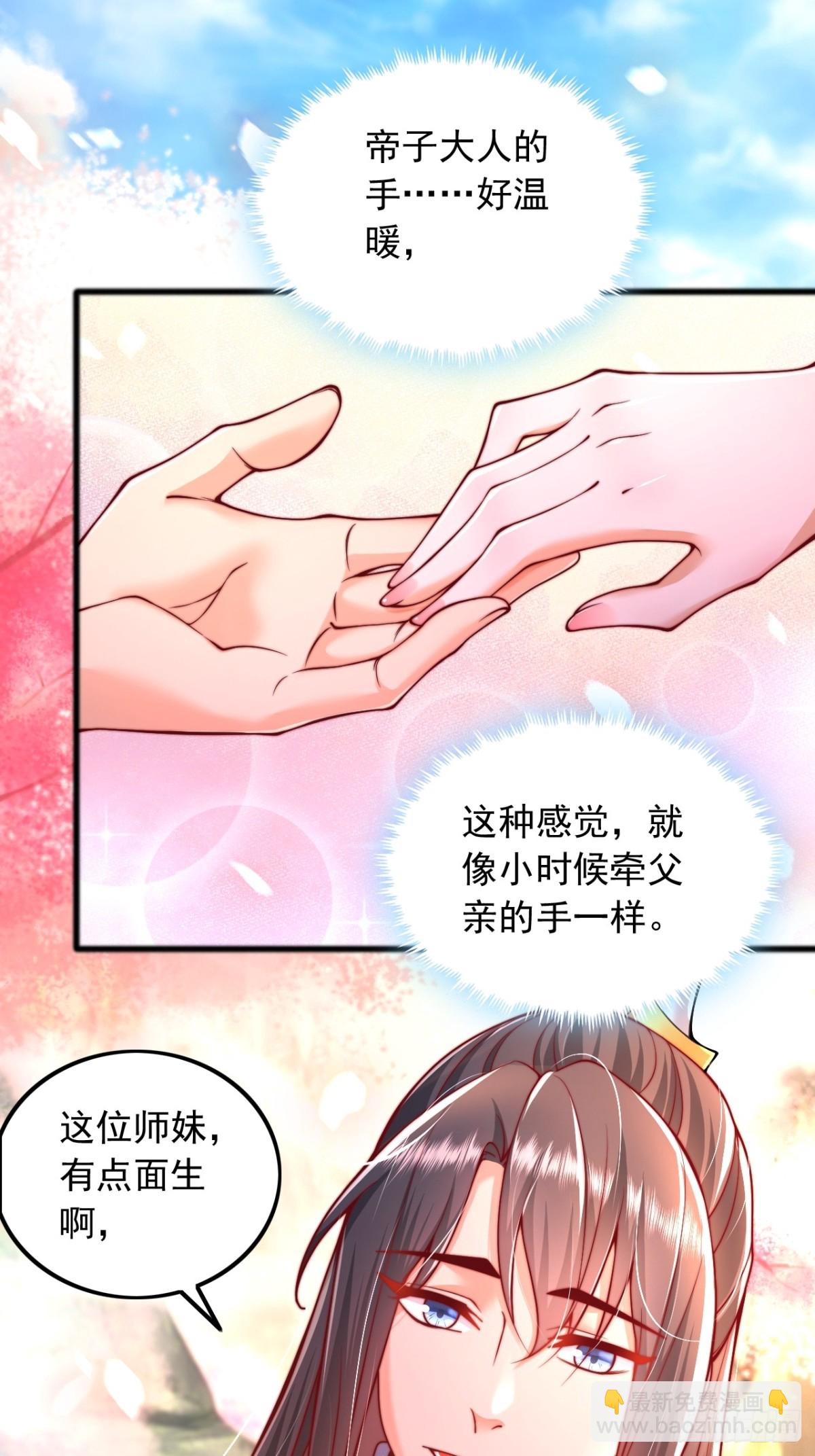 第1话 穿越成帝子-第2话