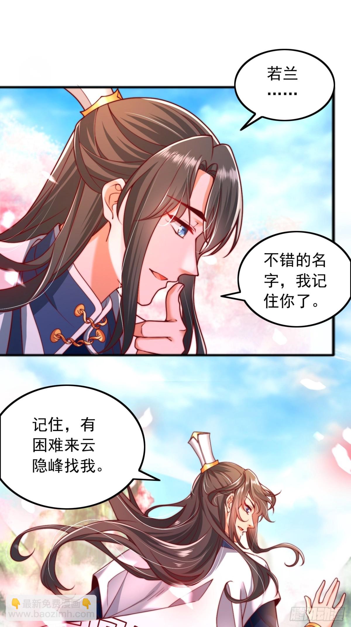 第1话 穿越成帝子-第2话