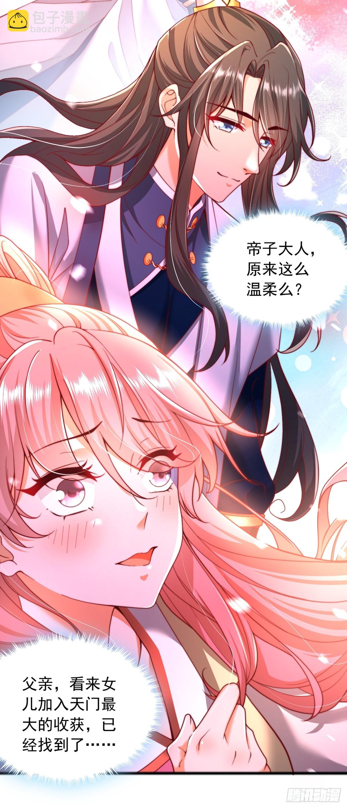 第1话 穿越成帝子-第2话