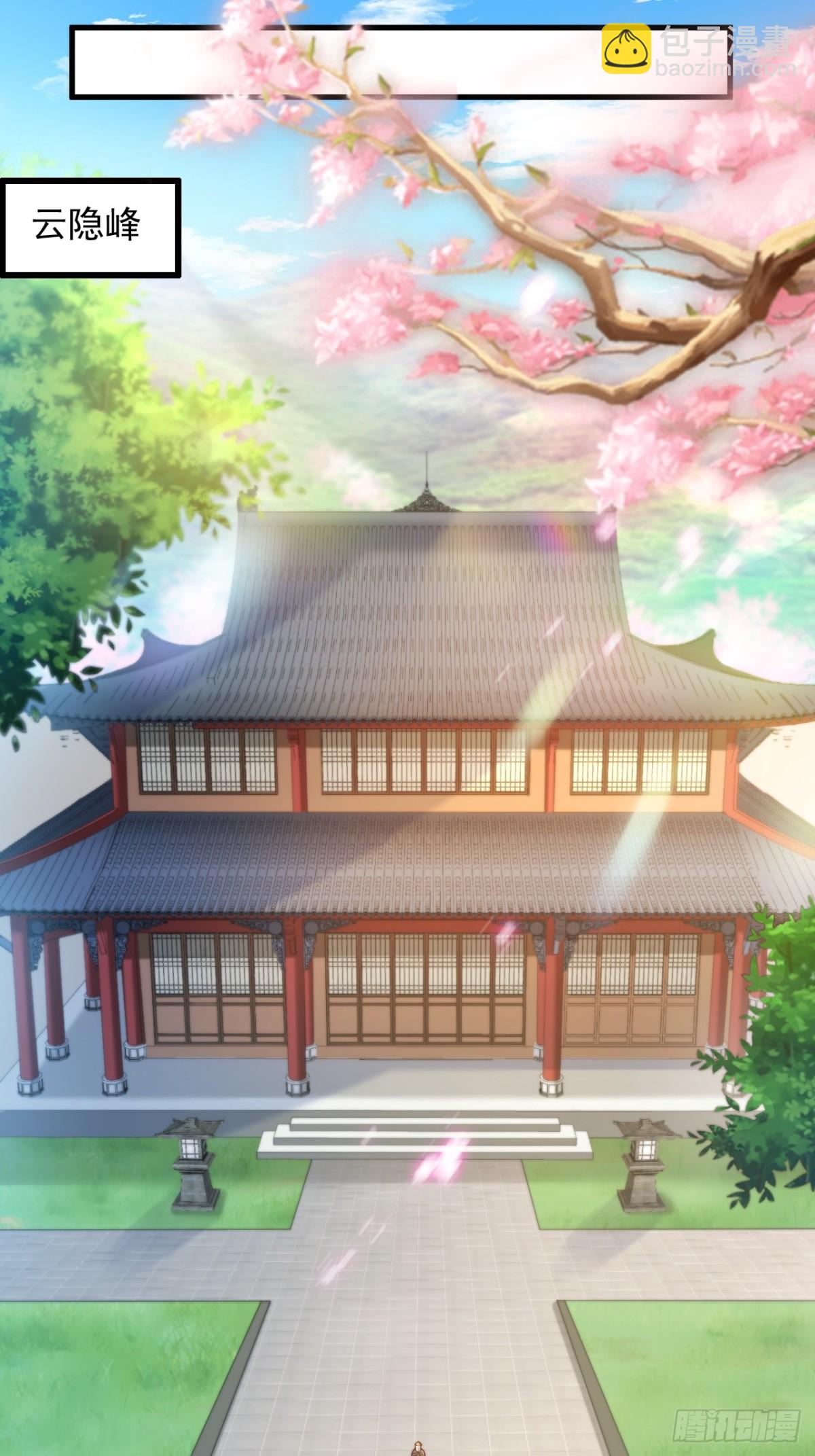 第1话 穿越成帝子-第2话