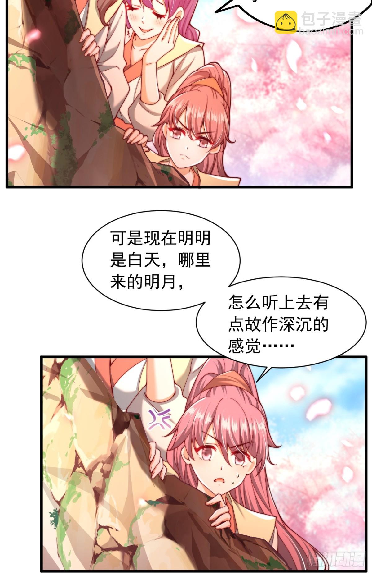 第1话 穿越成帝子-第2话