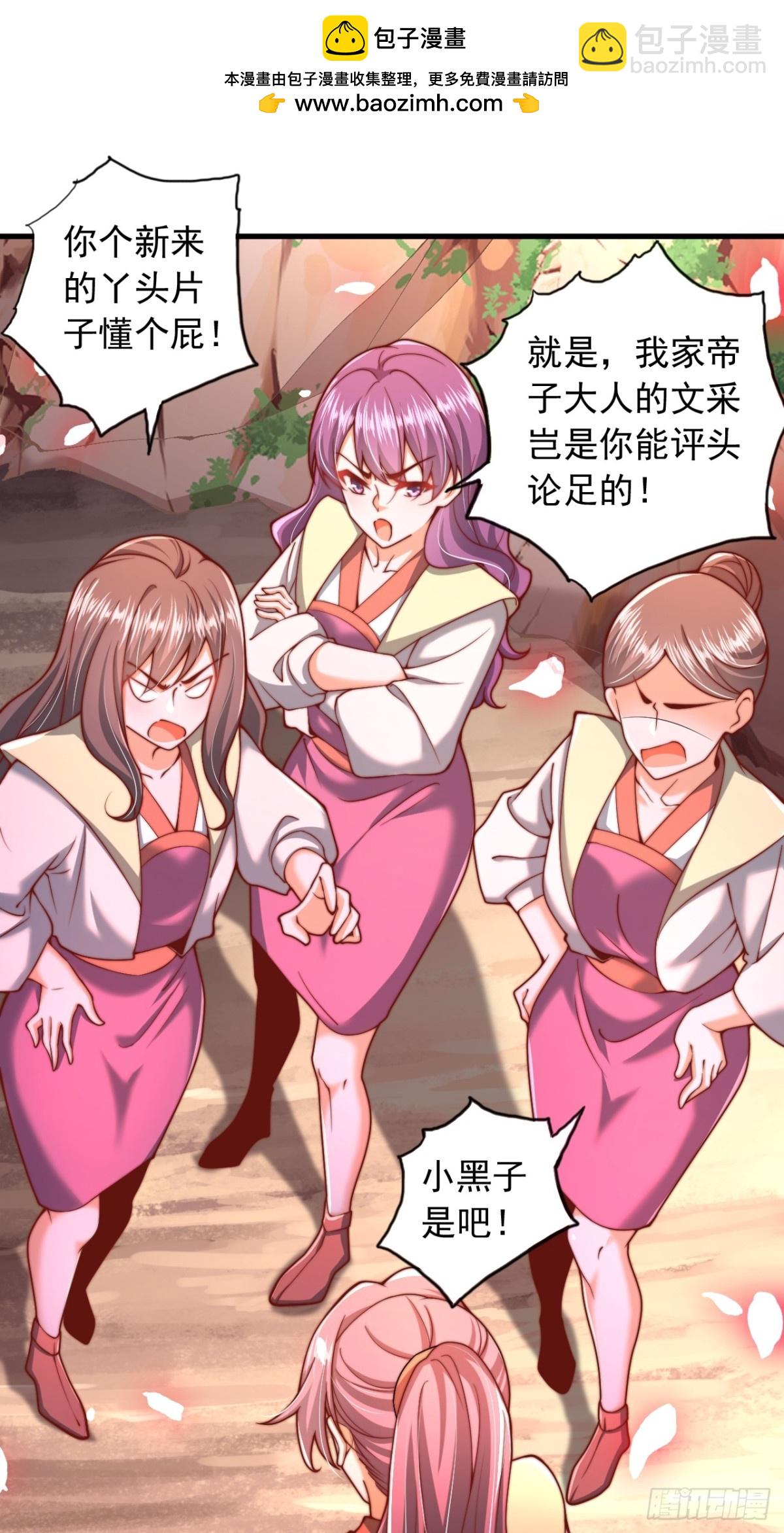 第1话 穿越成帝子-第2话