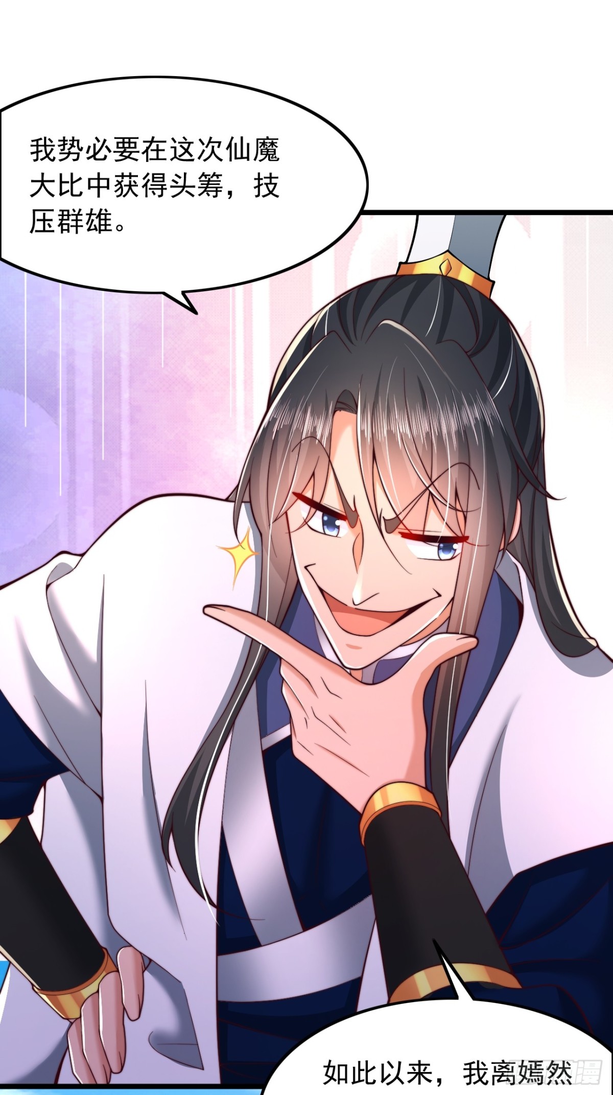 第19话 一日修为复制卡-第20话