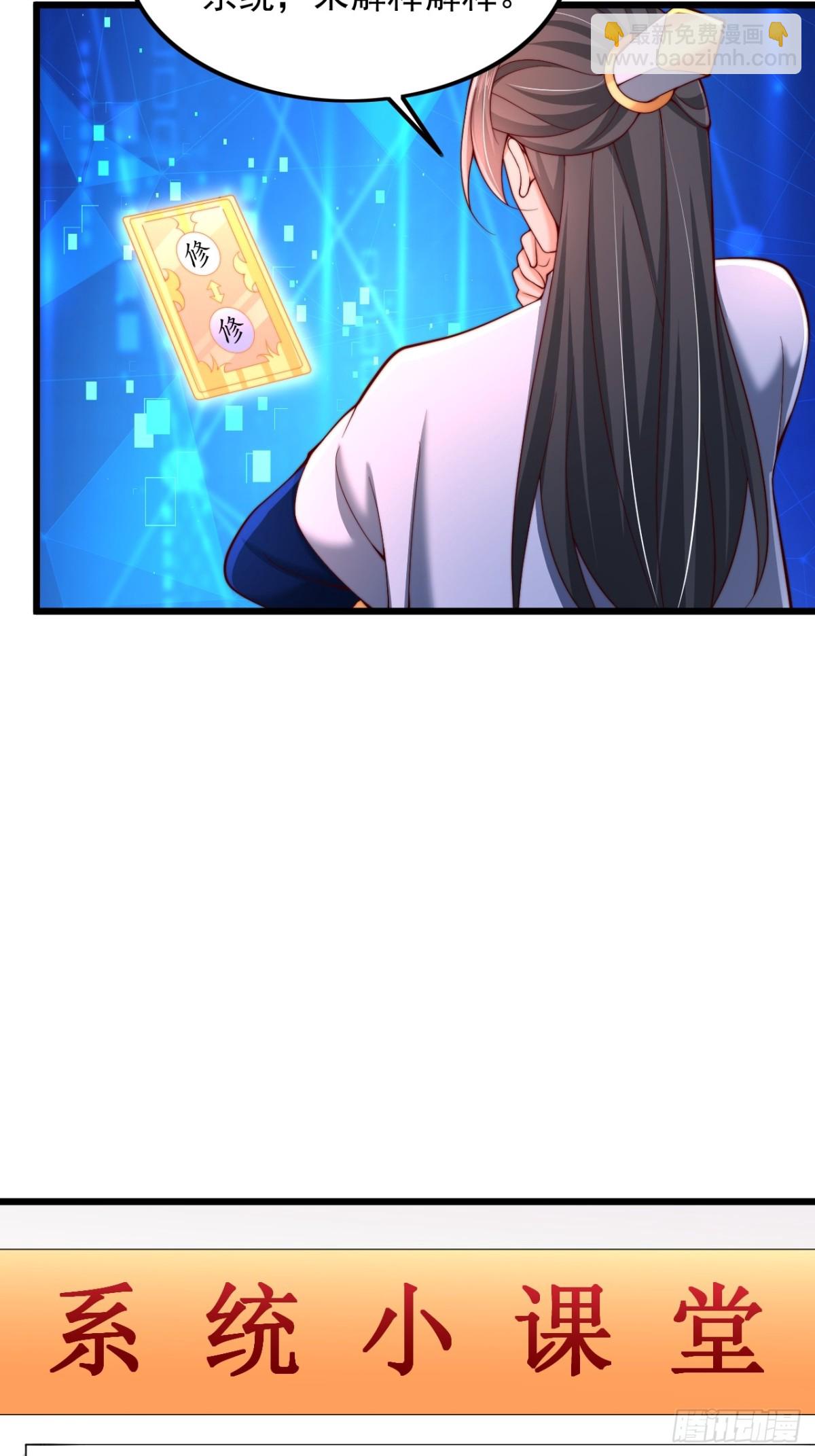 第19话 一日修为复制卡-第20话