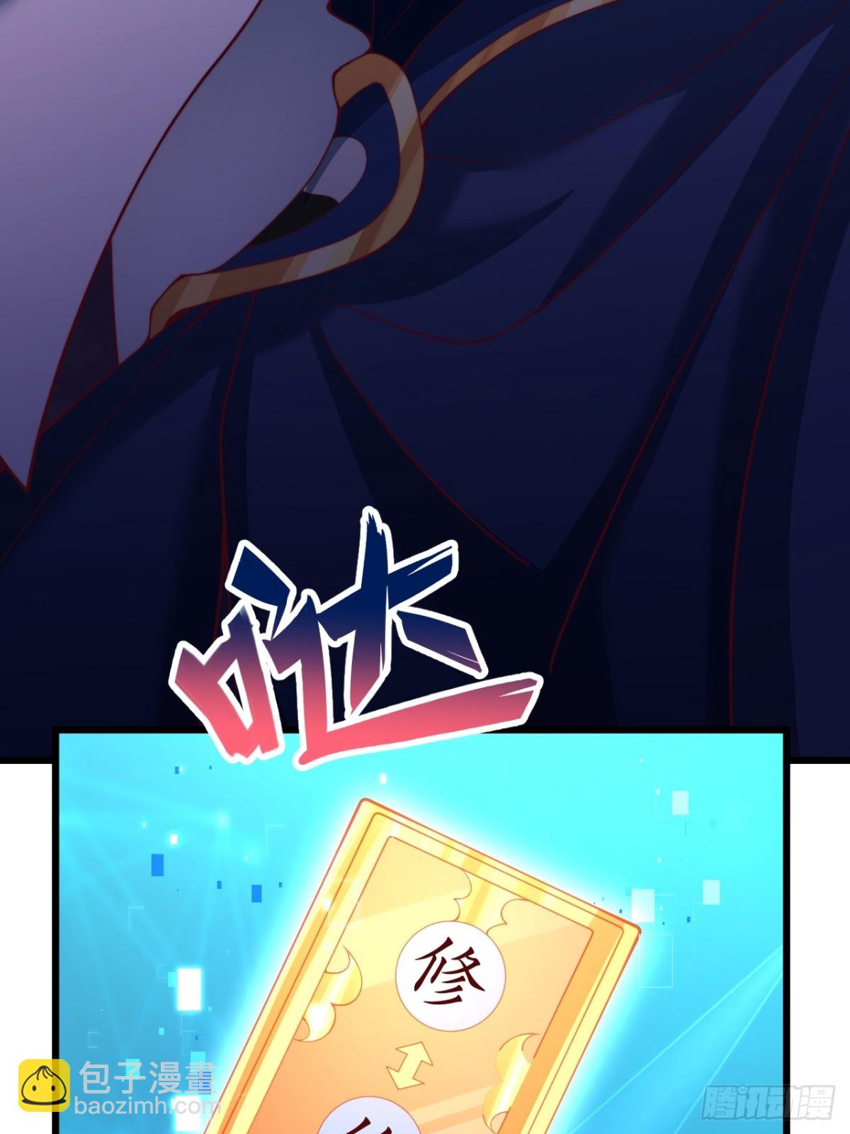 第19话 一日修为复制卡-第20话