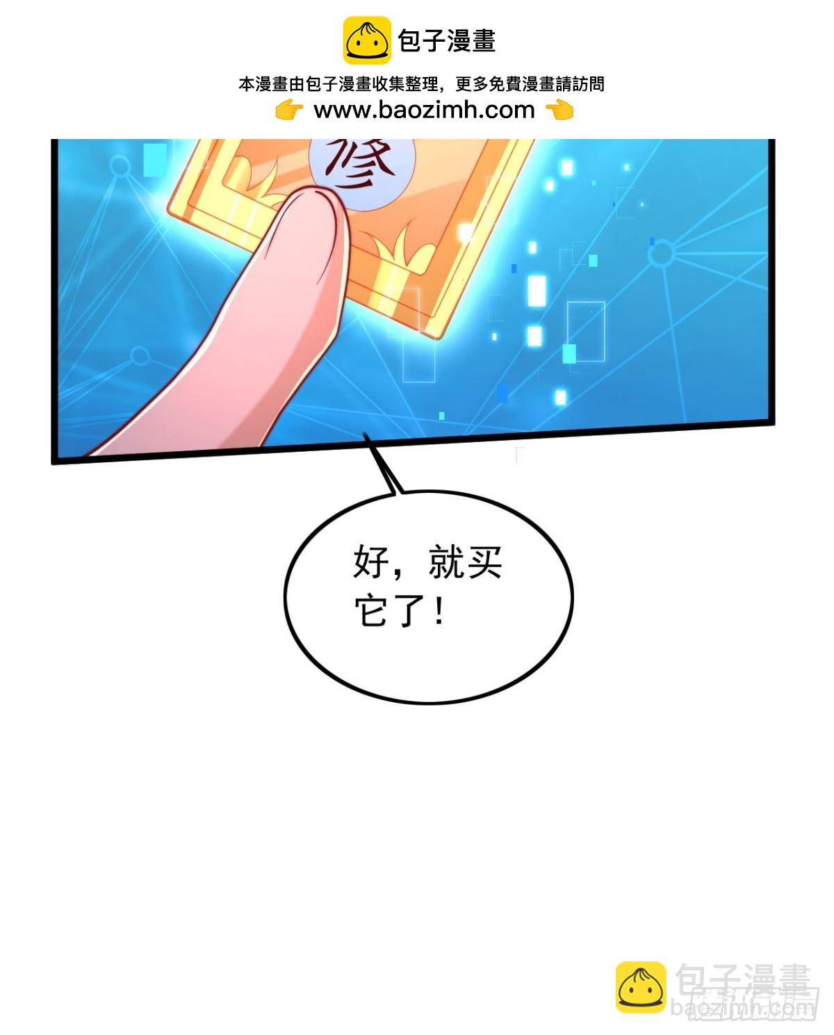 第19话 一日修为复制卡-第20话