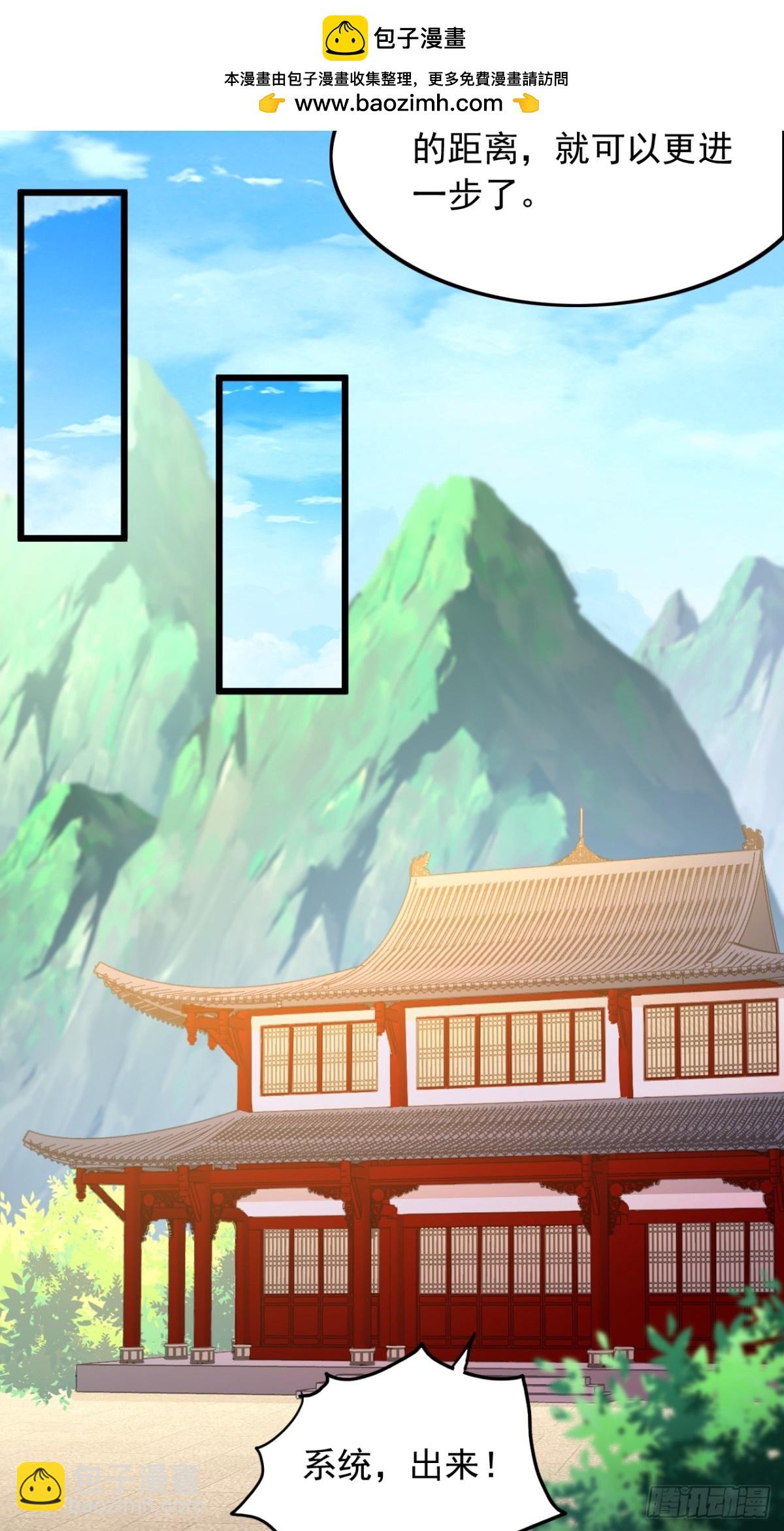 第19话 一日修为复制卡-第20话