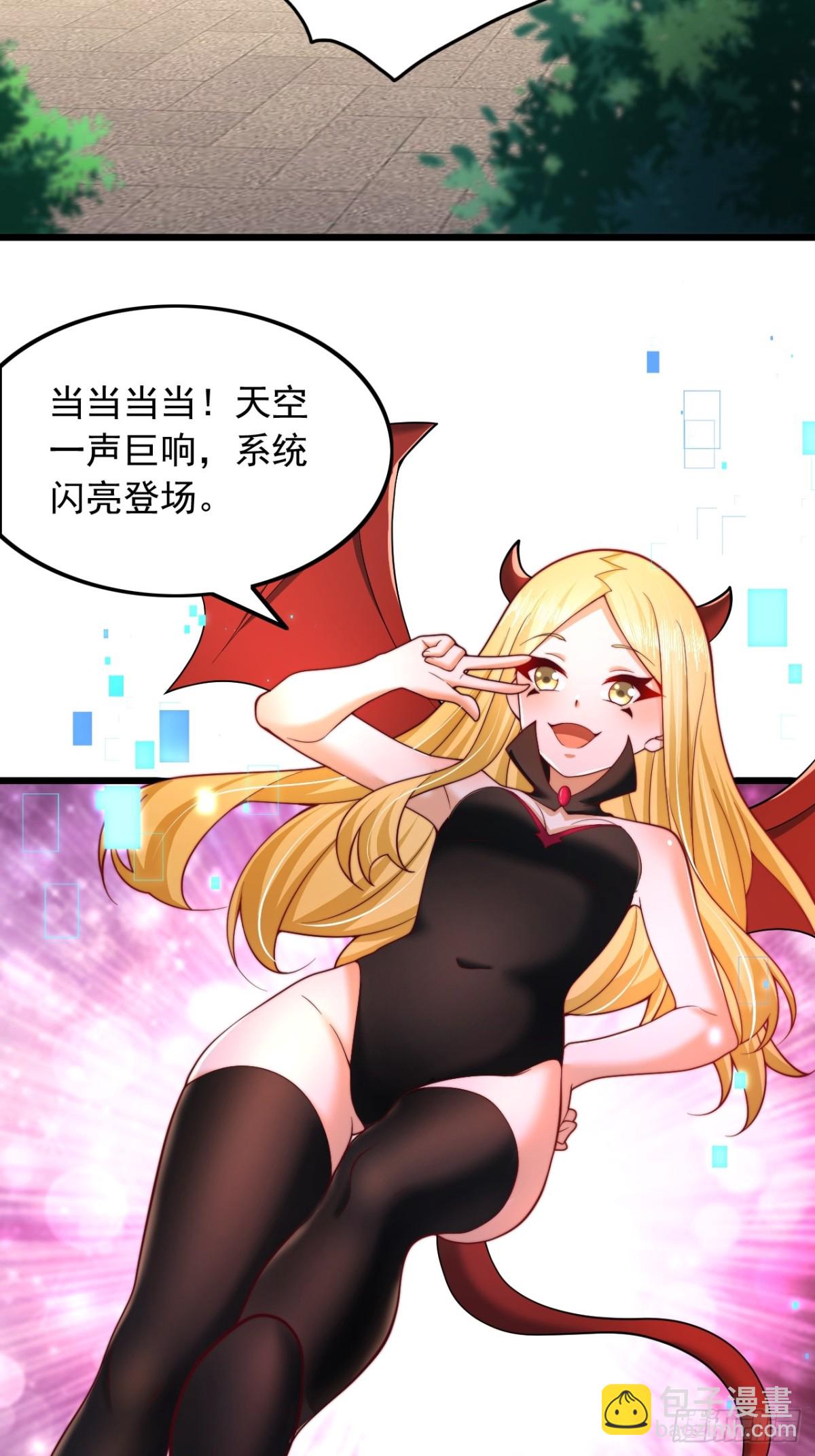 第19话 一日修为复制卡-第20话