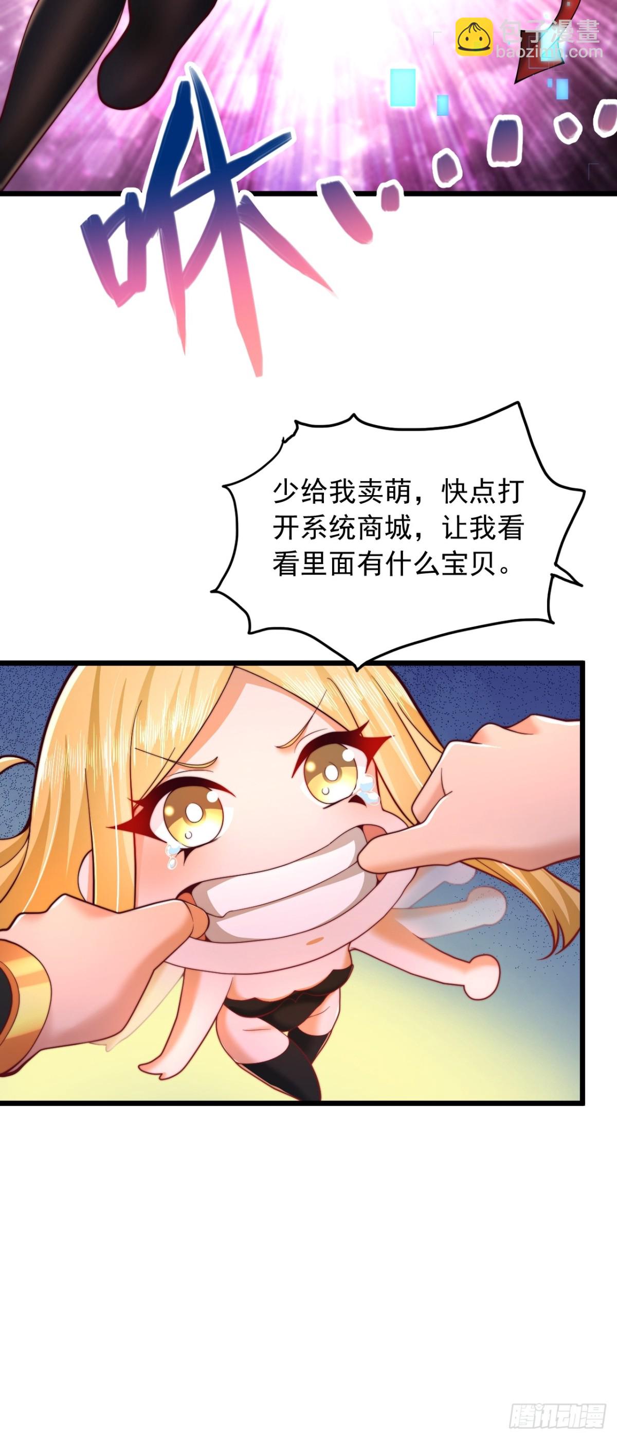 第19话 一日修为复制卡-第20话