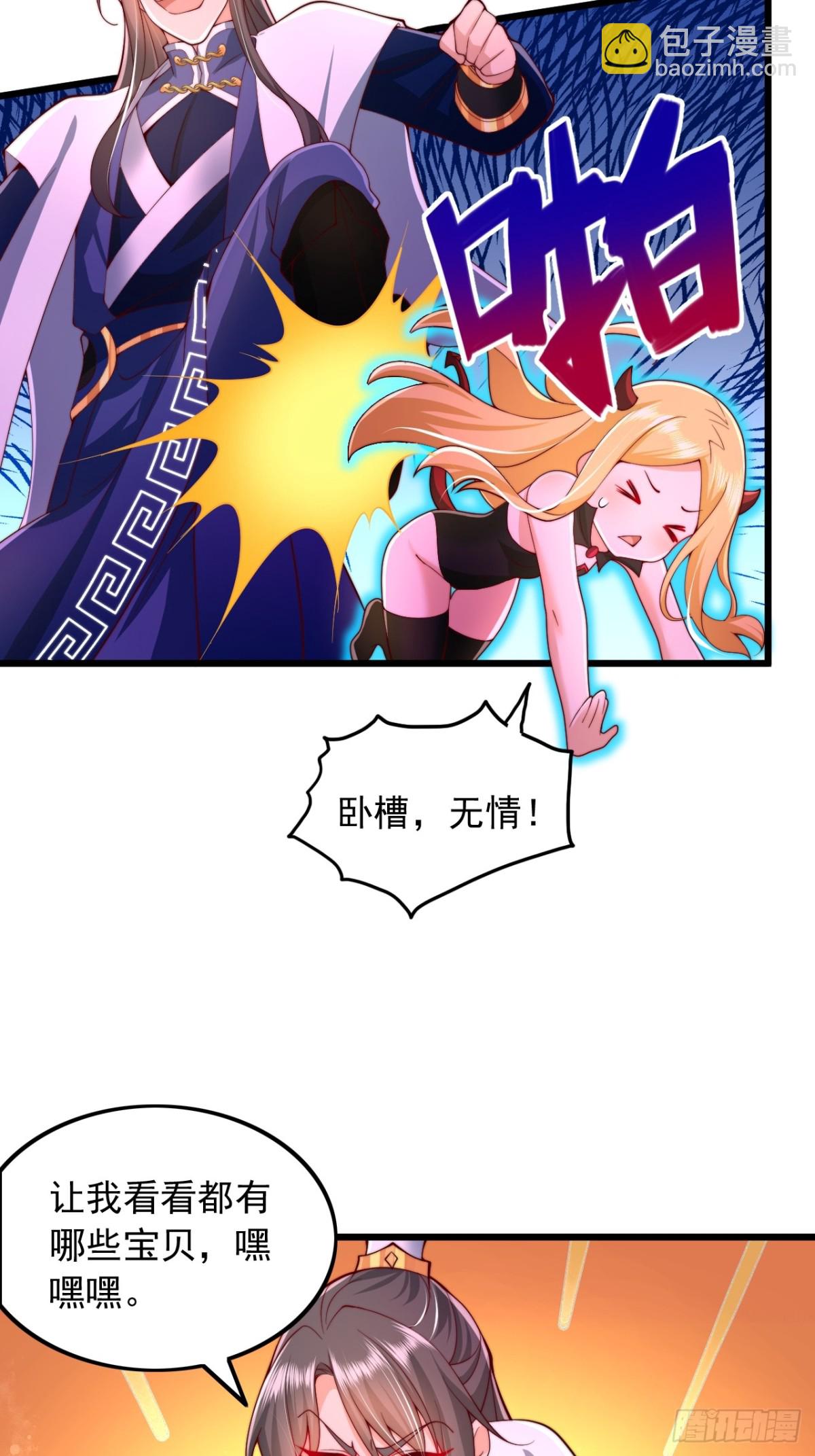 第19话 一日修为复制卡-第20话