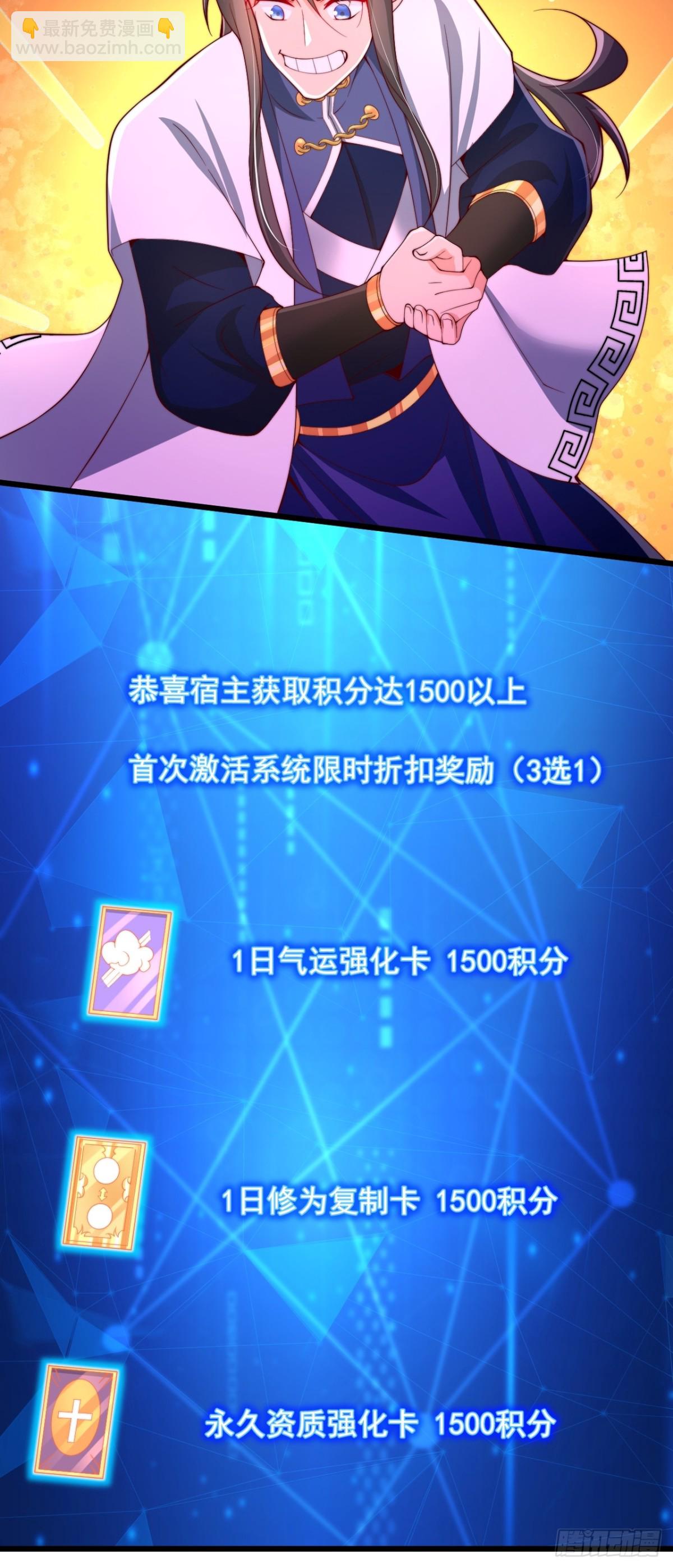 第19话 一日修为复制卡-第20话