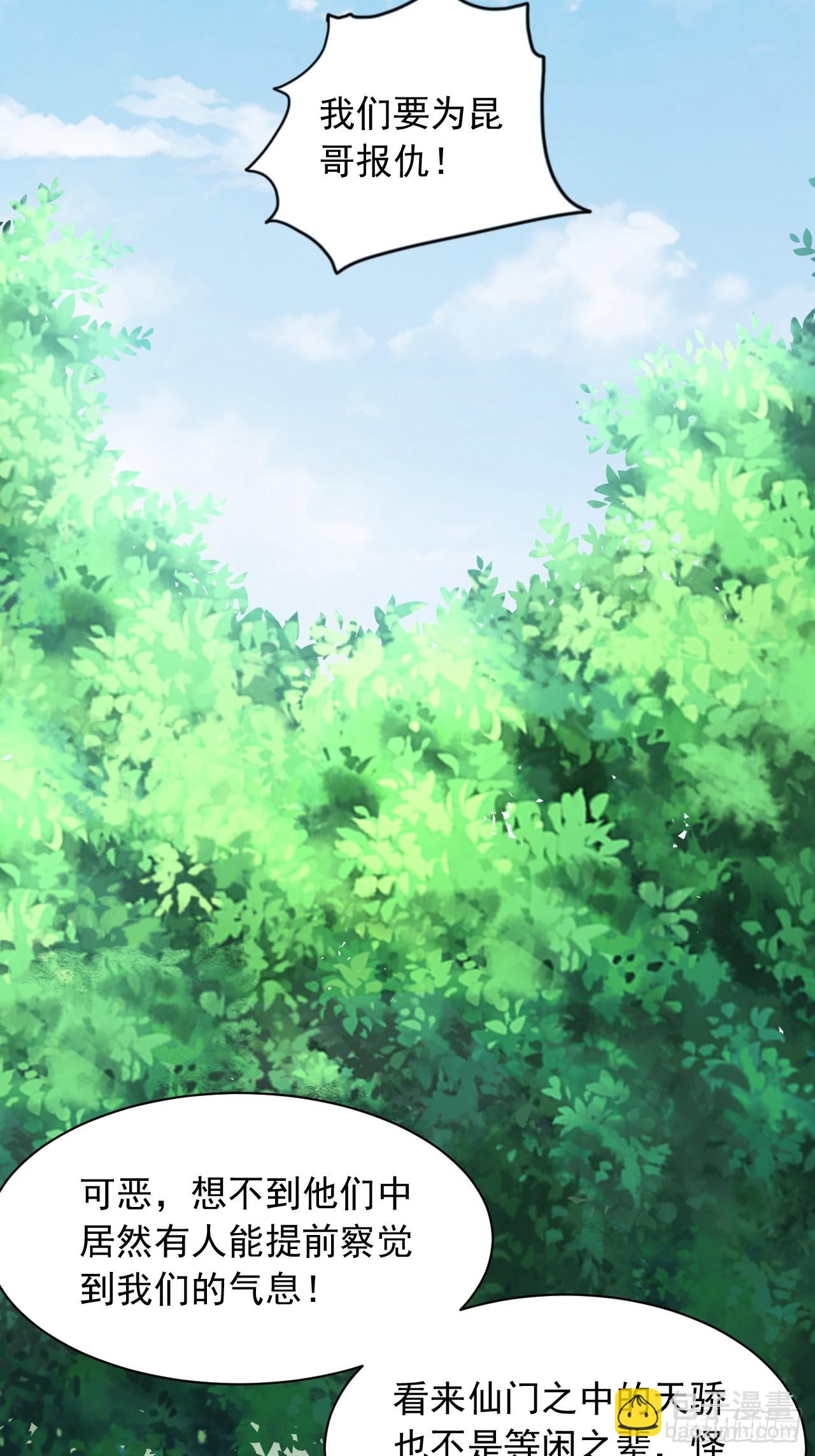 第23话 激战-第24话