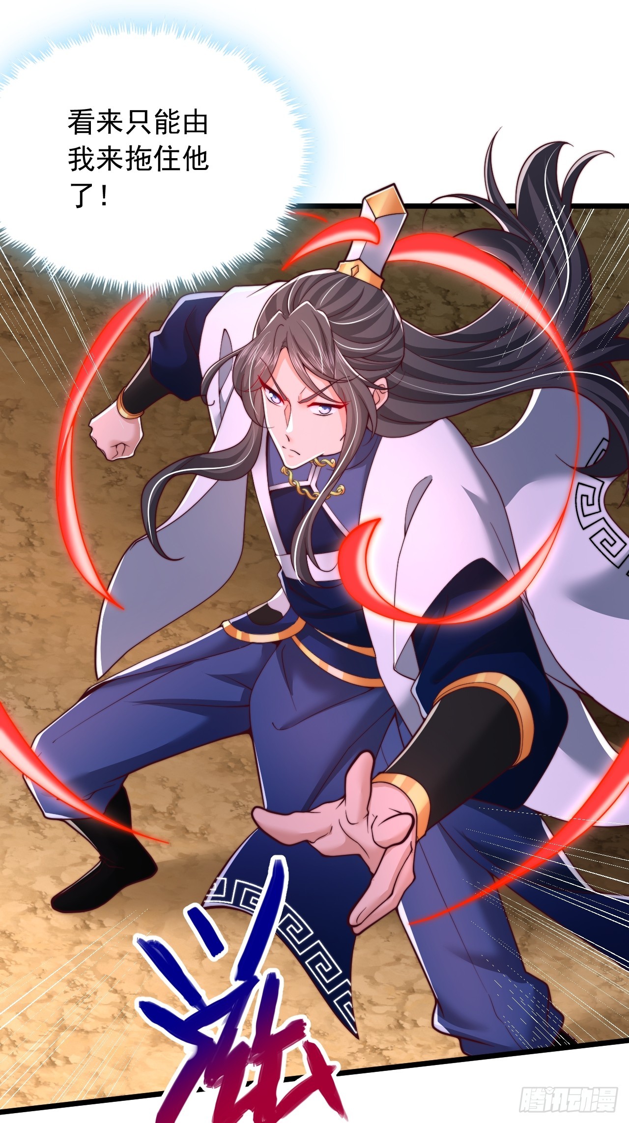 第25话 功法，我就收下了！-第26话