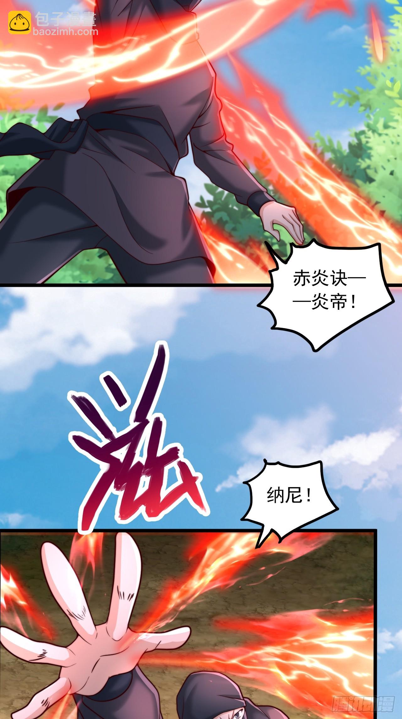 第25话 功法，我就收下了！-第26话