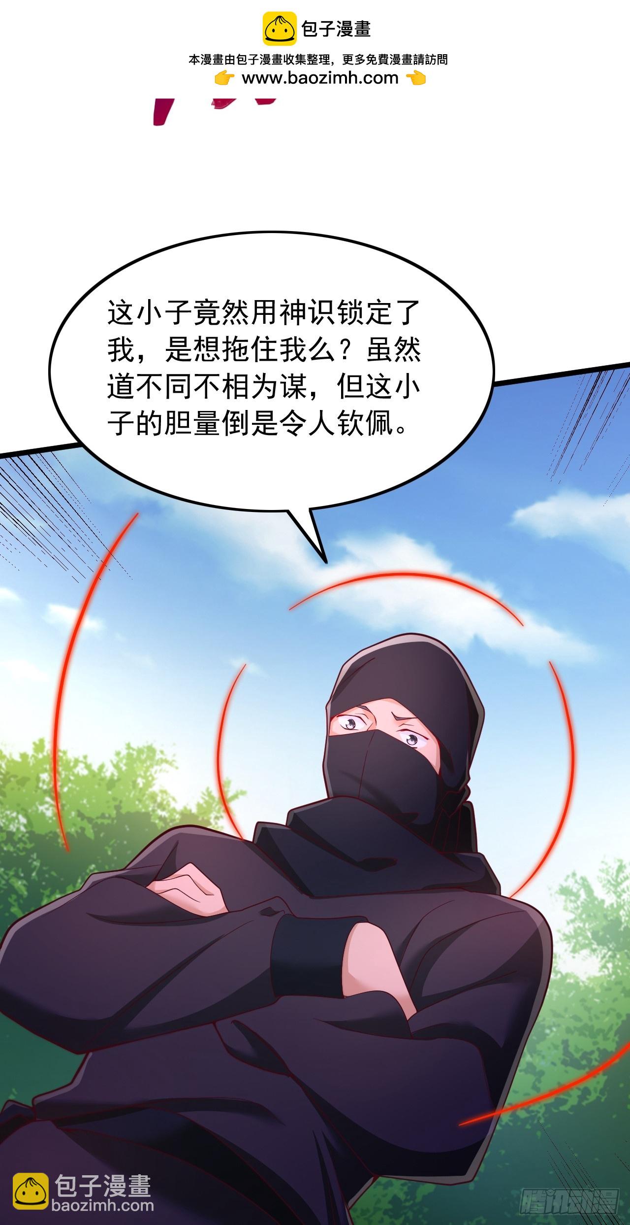 第25话 功法，我就收下了！-第26话