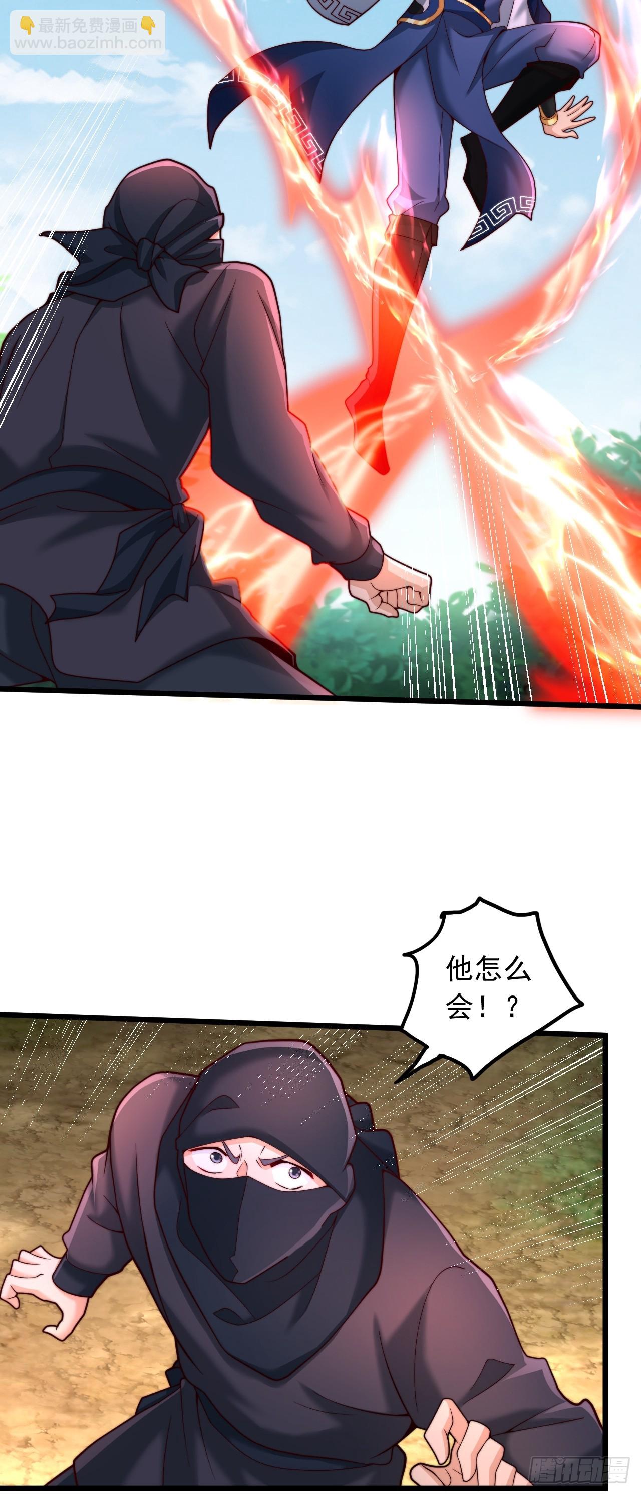 第25话 功法，我就收下了！-第26话