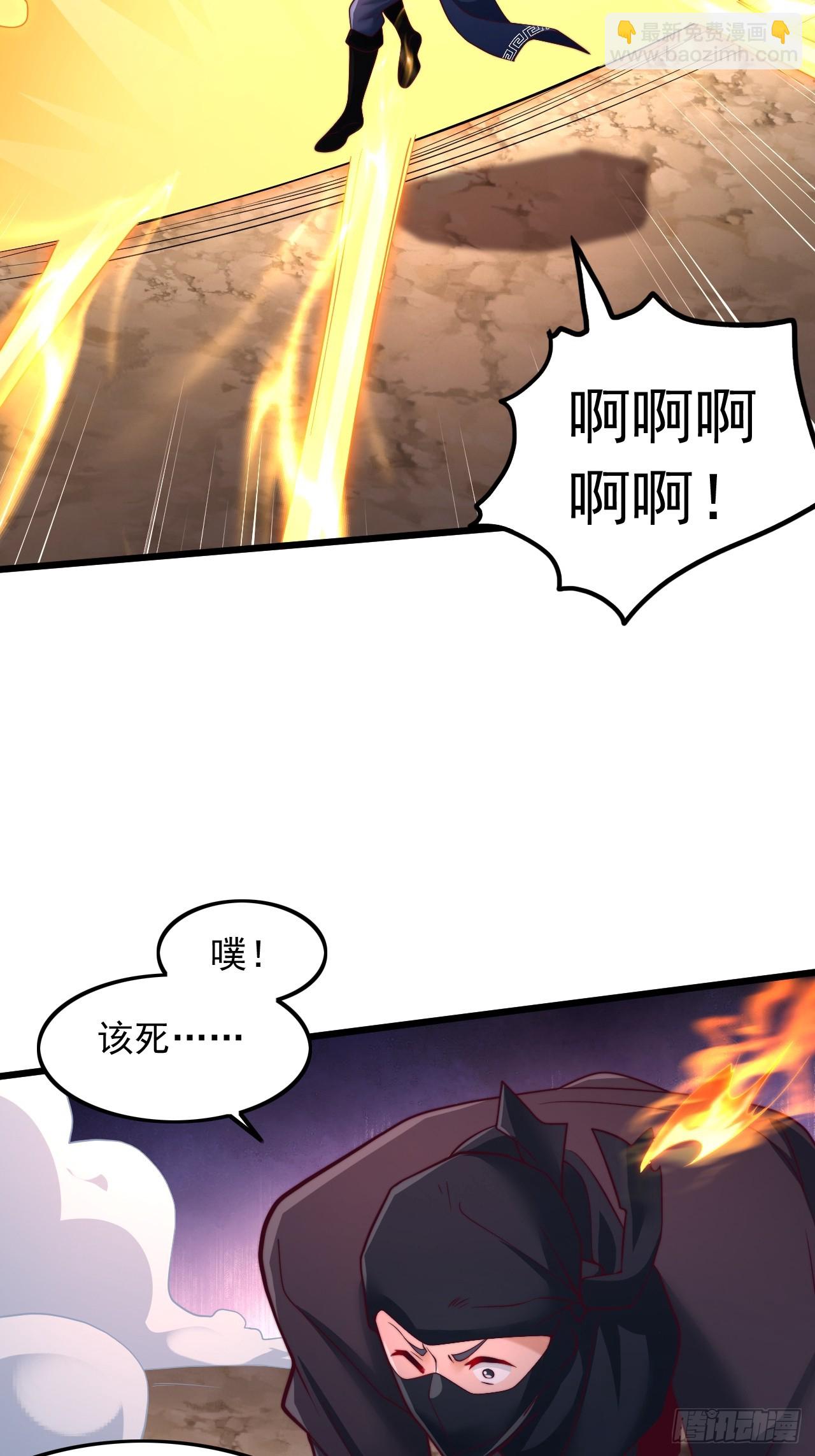 第25话 功法，我就收下了！-第26话