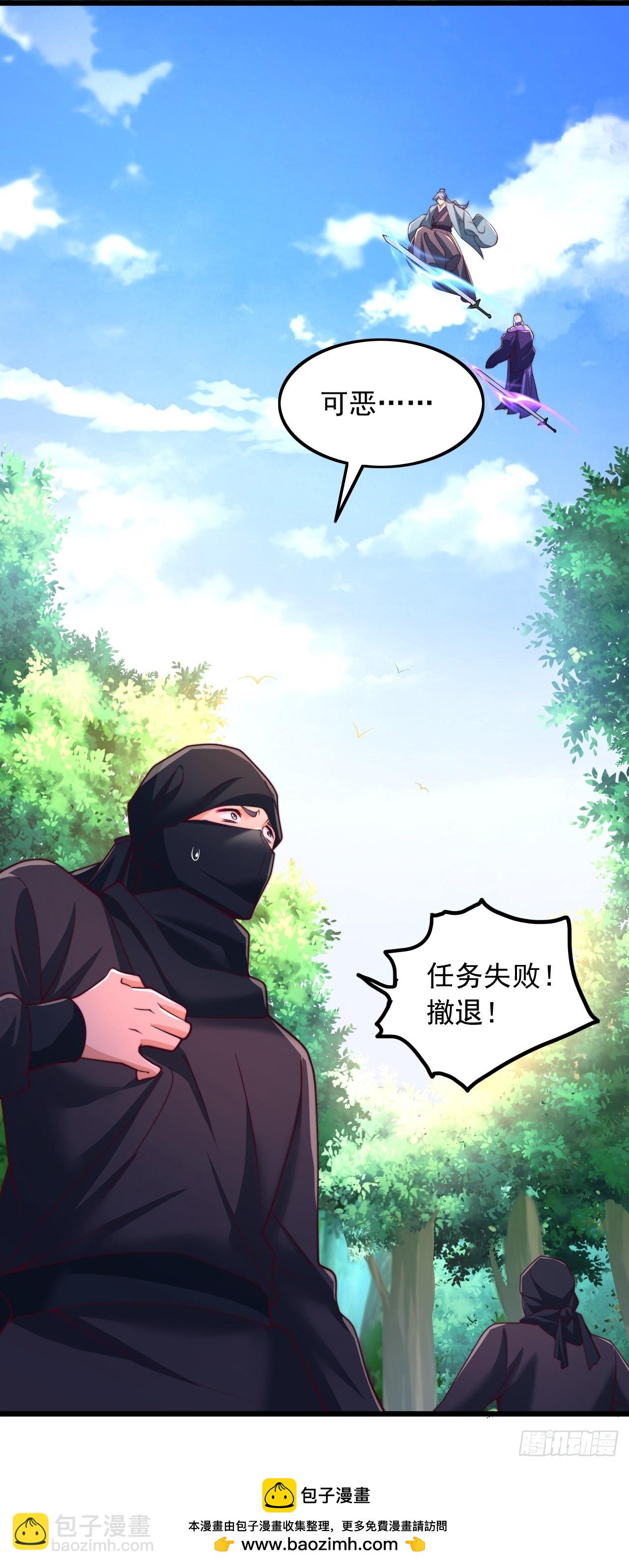 第25话 功法，我就收下了！-第26话