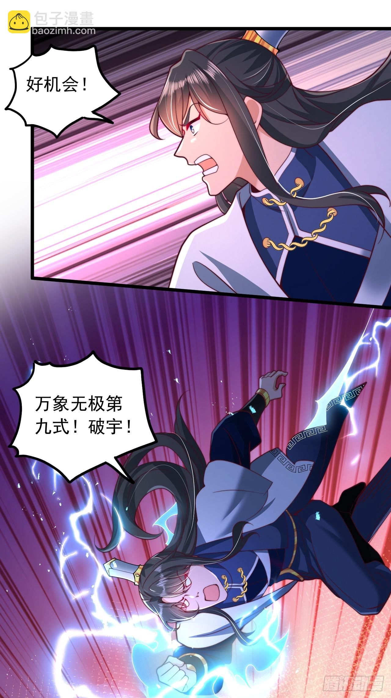 第25话 功法，我就收下了！-第26话