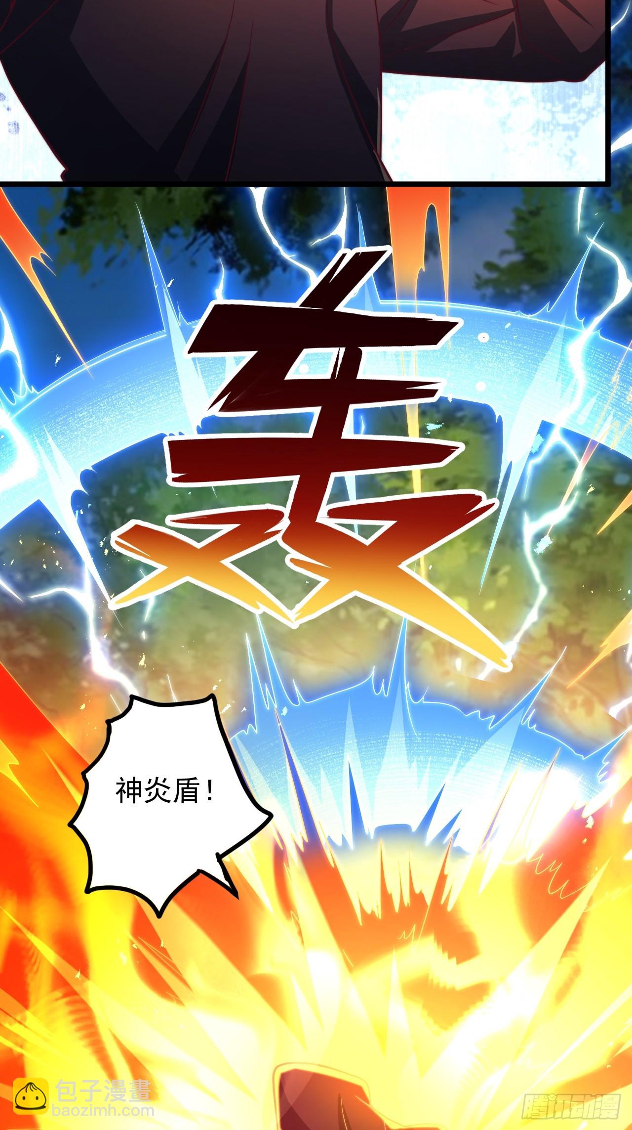 第25话 功法，我就收下了！-第26话