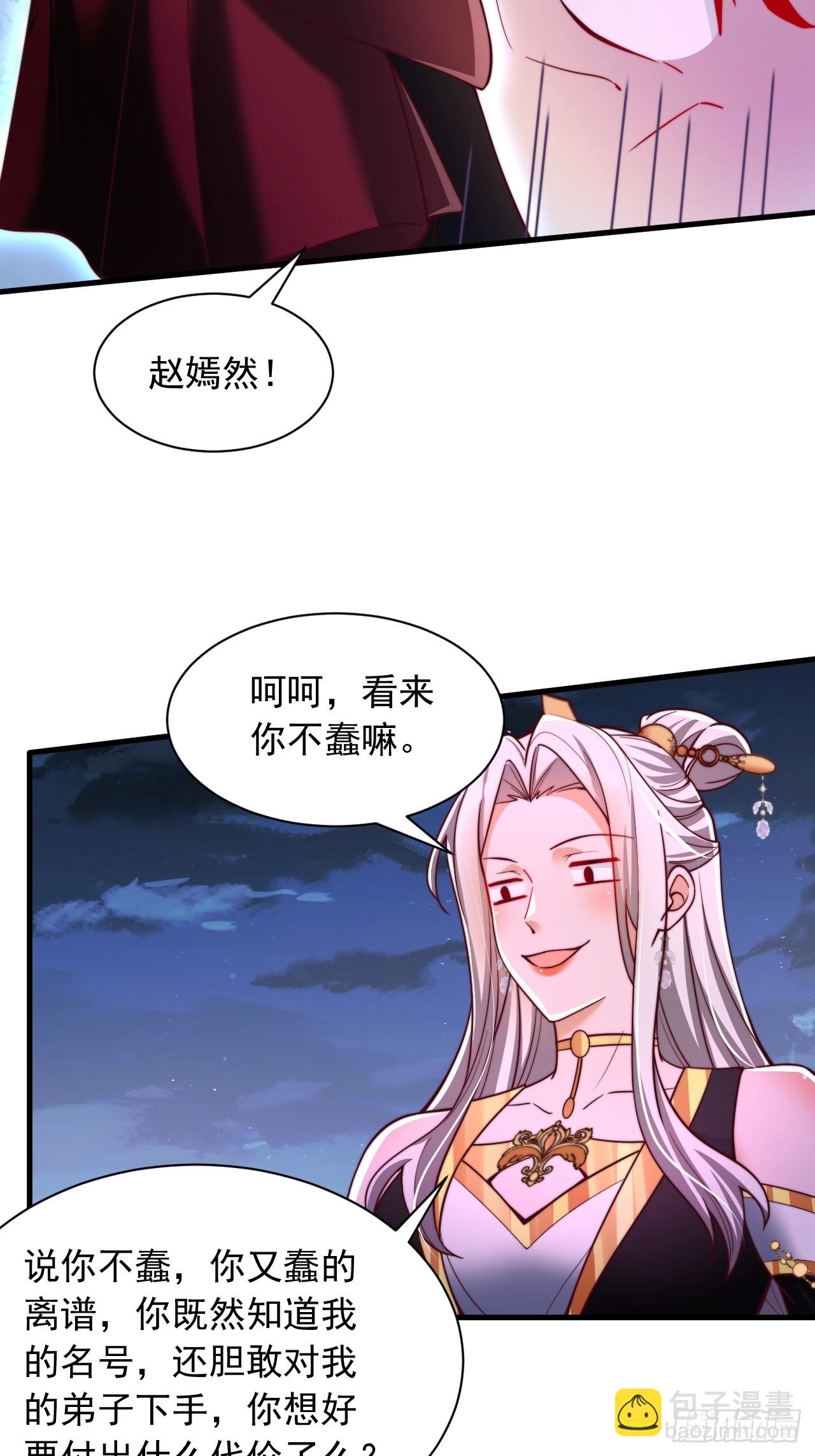 第27话 绝对力量的碾压-第28话